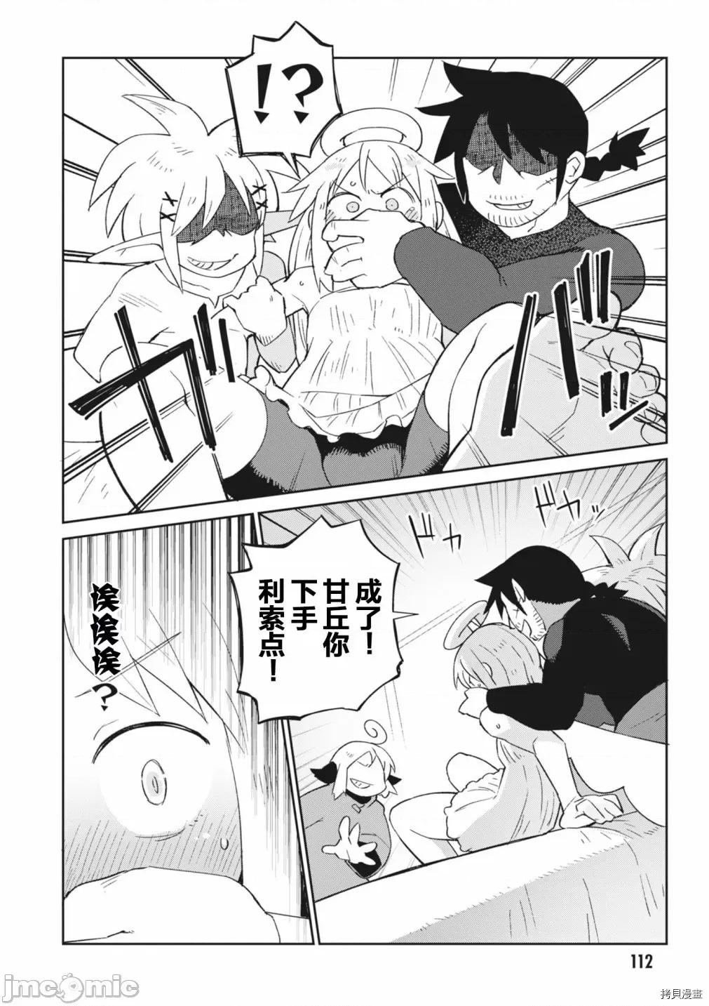 异种族レビュアーズ 异种族风俗娘评鉴指南049 第49话.zip 第2页