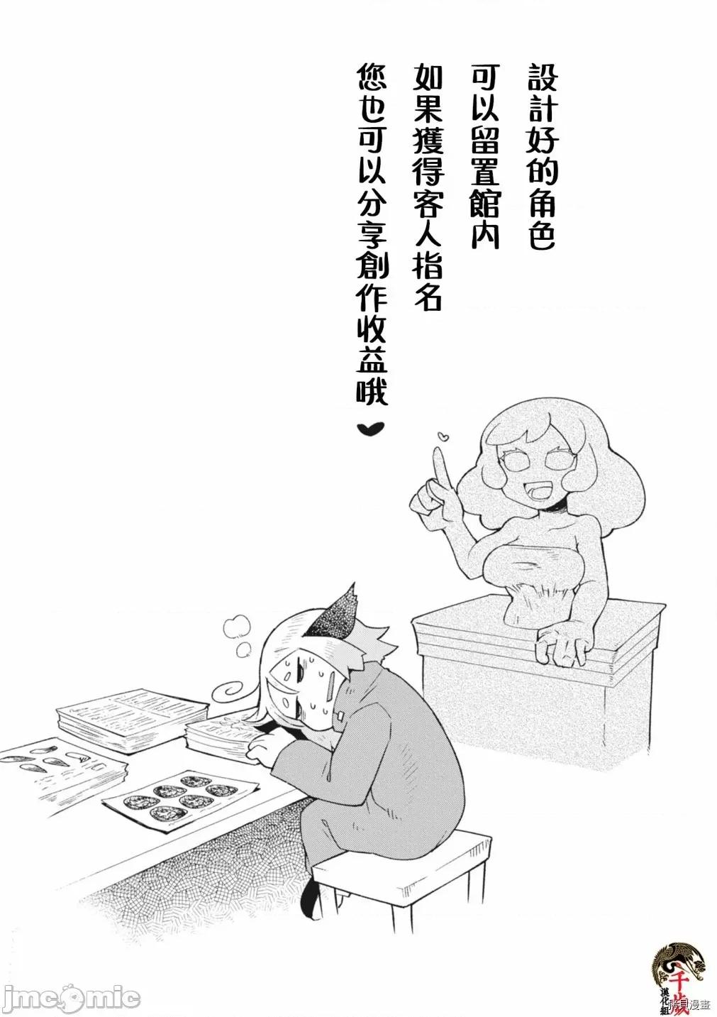 异种族レビュアーズ 异种族风俗娘评鉴指南049 第49话.zip 第15页