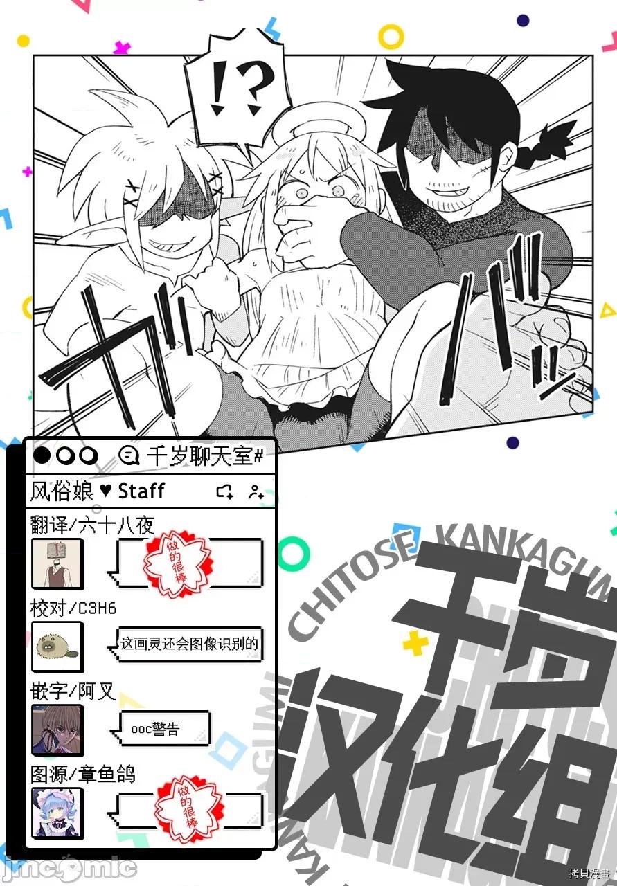 异种族レビュアーズ 异种族风俗娘评鉴指南049 第49话.zip 第16页