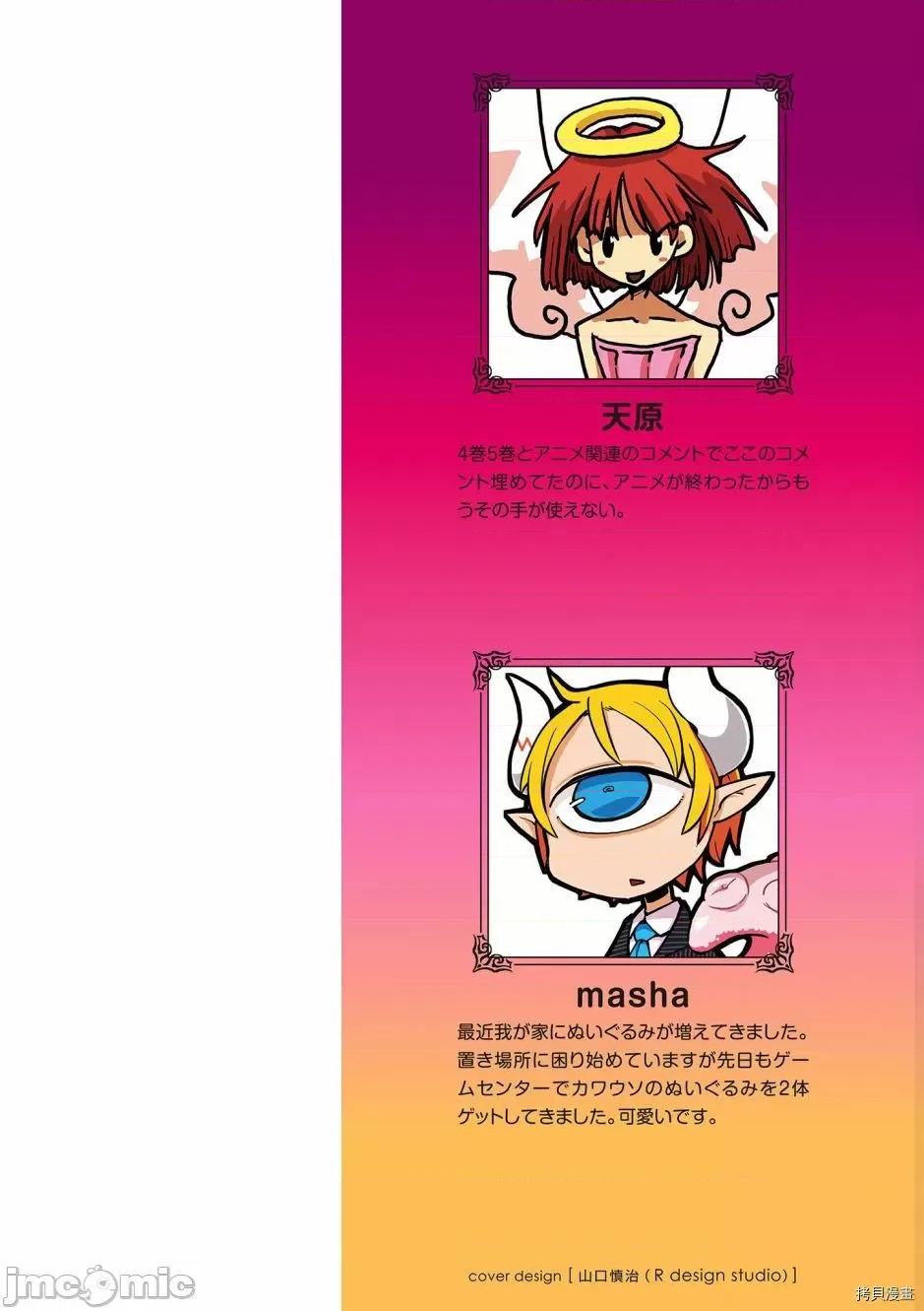 异种族レビュアーズ 异种族风俗娘评鉴指南051 06卷彩页.zip 第2页