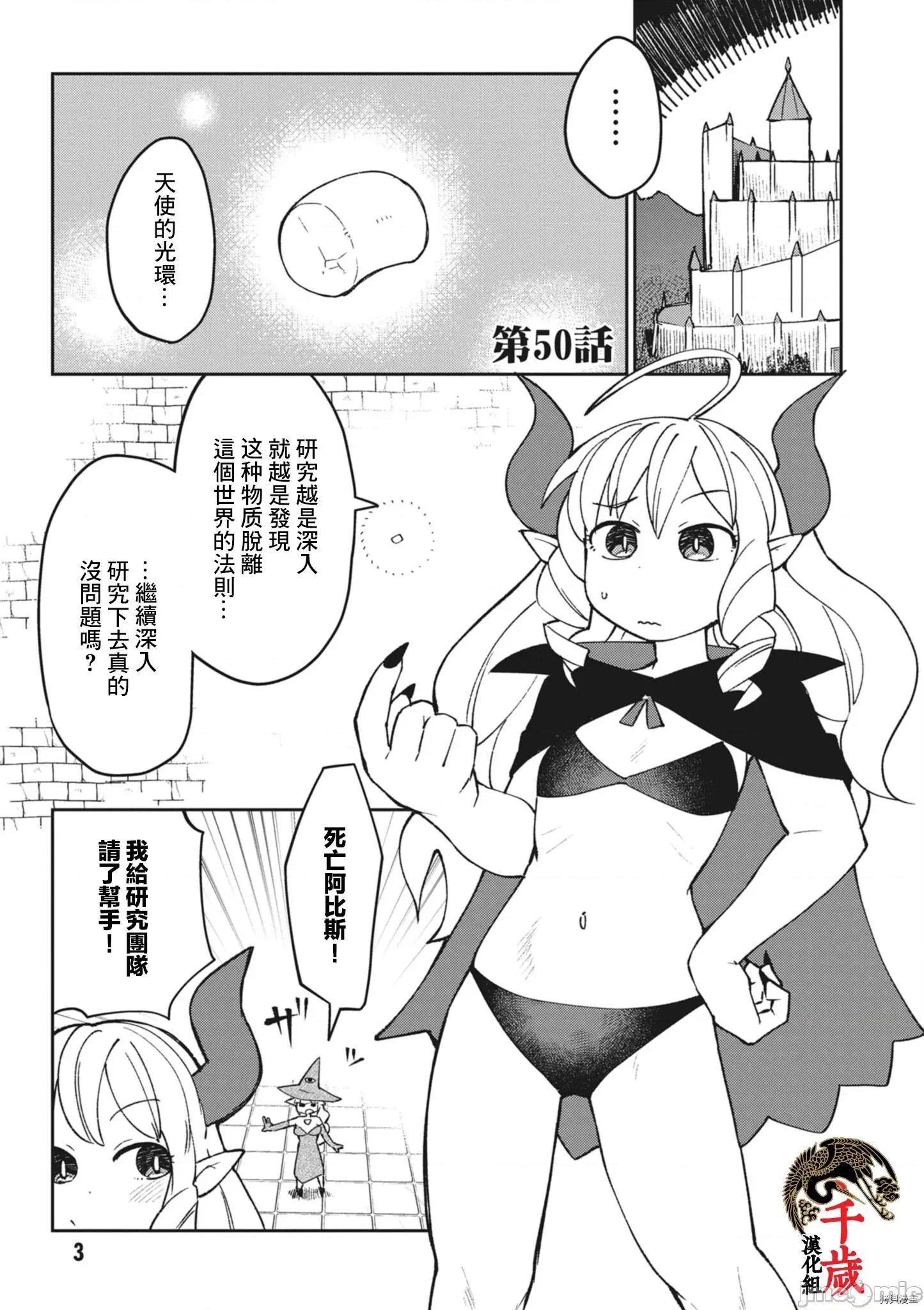 异种族レビュアーズ 异种族风俗娘评鉴指南052 第50话.zip 第1页