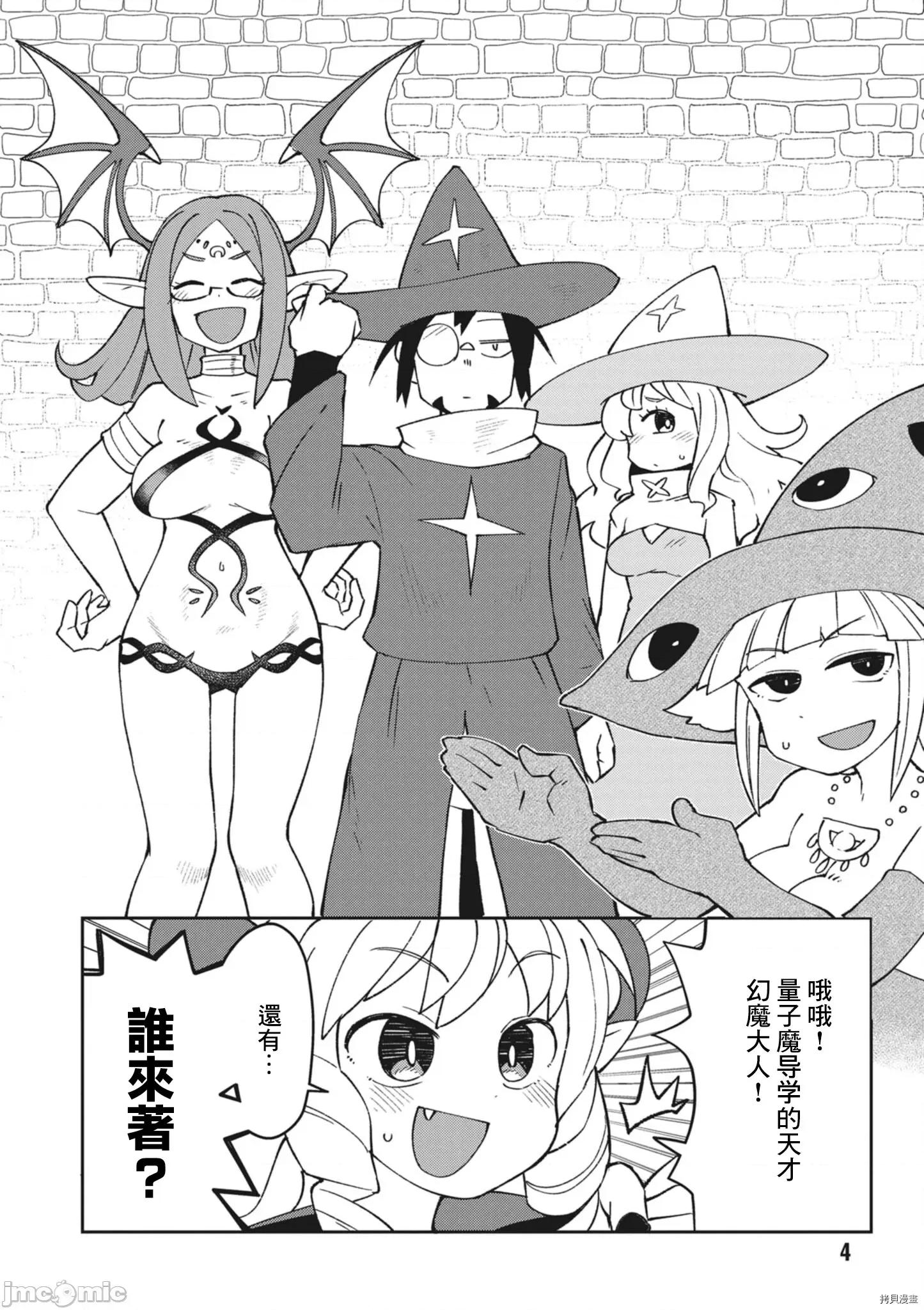 异种族レビュアーズ 异种族风俗娘评鉴指南052 第50话.zip 第2页
