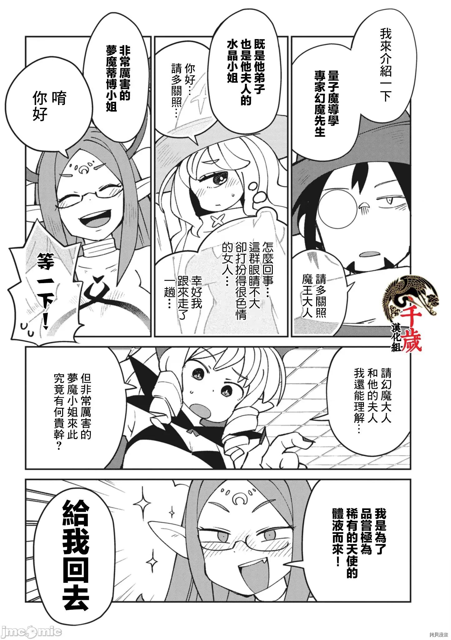 异种族レビュアーズ 异种族风俗娘评鉴指南052 第50话.zip 第3页