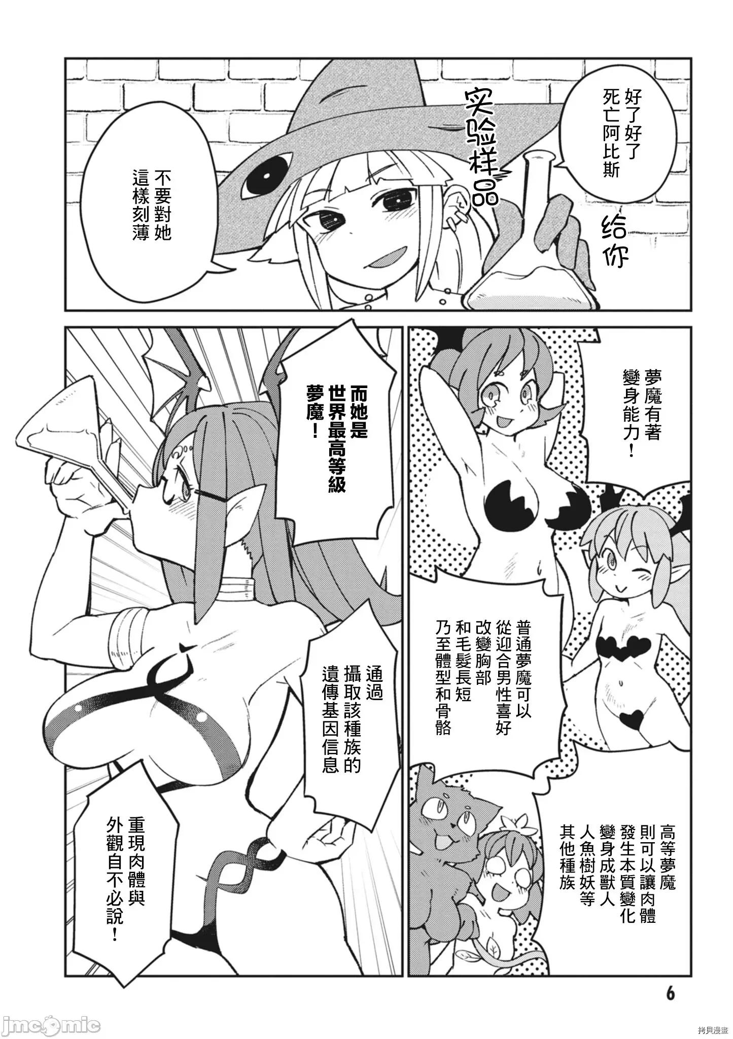 异种族レビュアーズ 异种族风俗娘评鉴指南052 第50话.zip 第4页