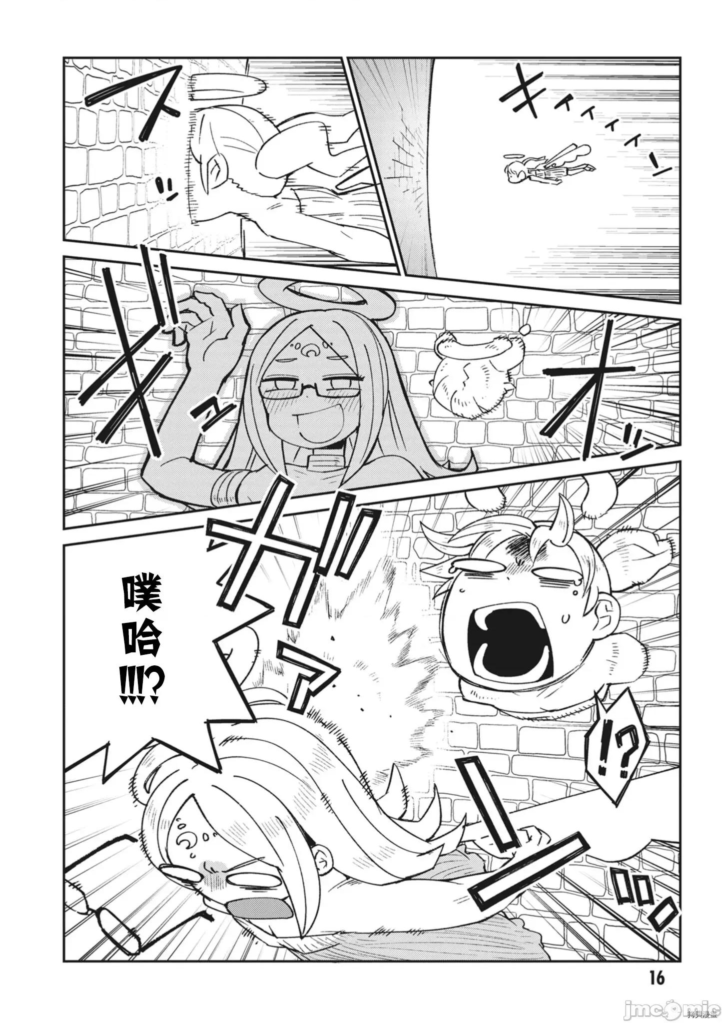 异种族レビュアーズ 异种族风俗娘评鉴指南052 第50话.zip 第14页