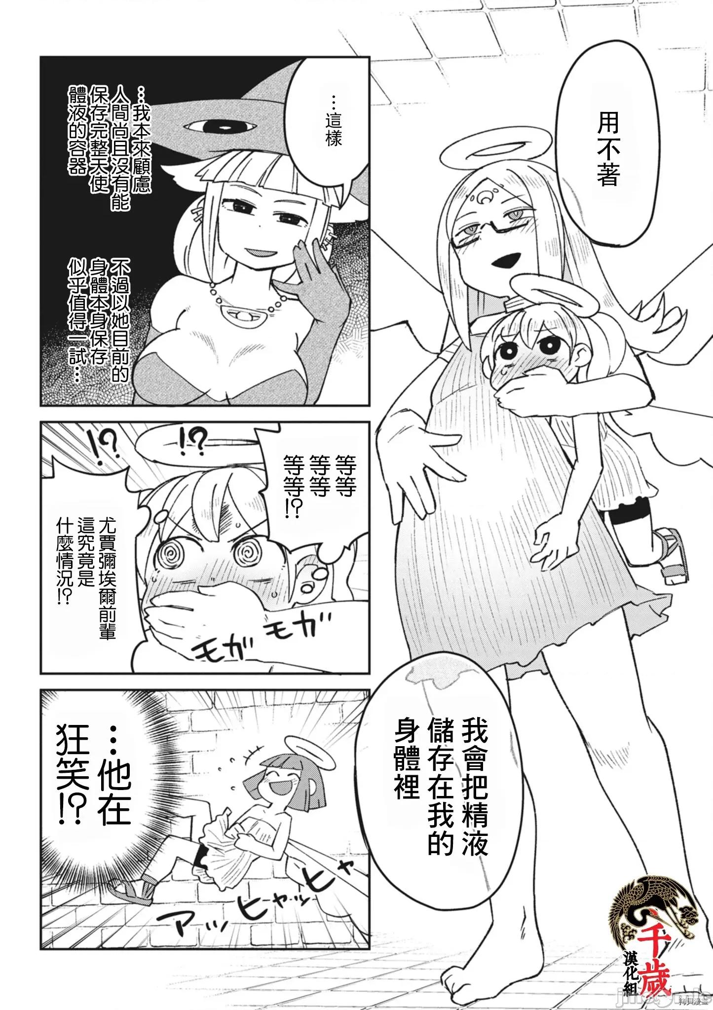 异种族レビュアーズ 异种族风俗娘评鉴指南052 第50话.zip 第17页