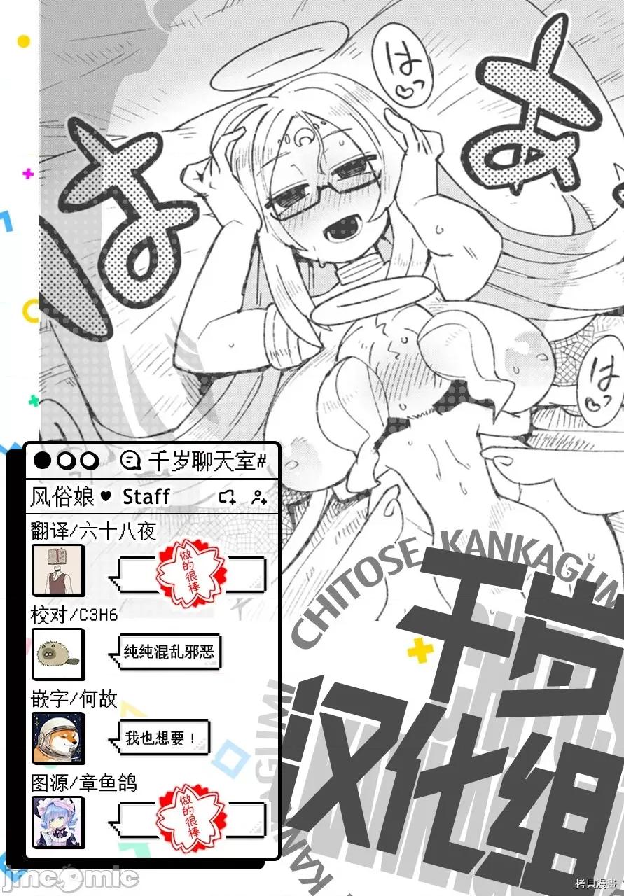 异种族レビュアーズ 异种族风俗娘评鉴指南052 第50话.zip 第21页