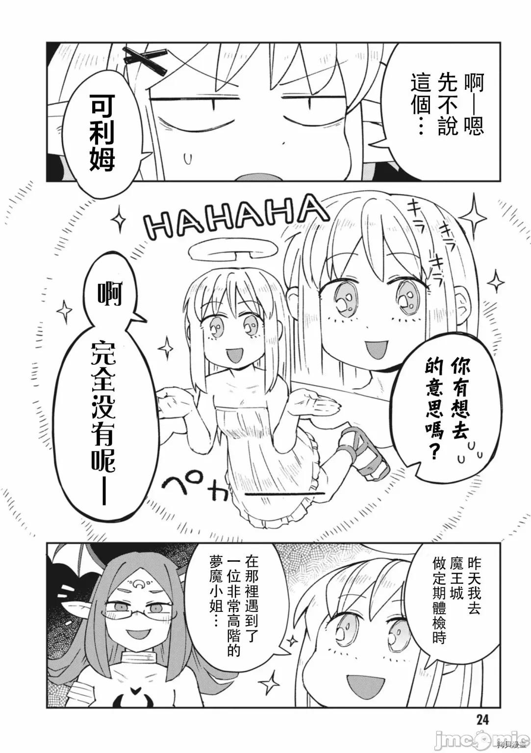 异种族レビュアーズ 异种族风俗娘评鉴指南053 第51话.zip 第2页