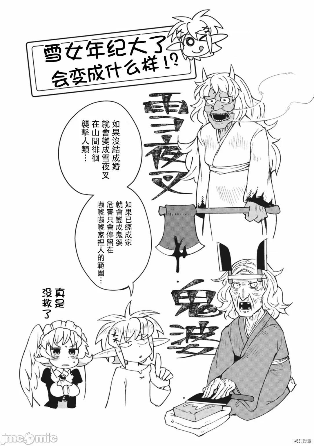 异种族レビュアーズ 异种族风俗娘评鉴指南053 第51话.zip 第16页