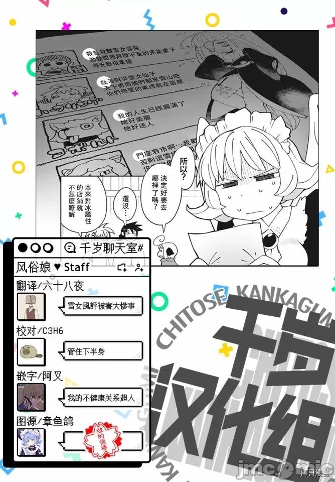 异种族レビュアーズ 异种族风俗娘评鉴指南053 第51话.zip 第17页