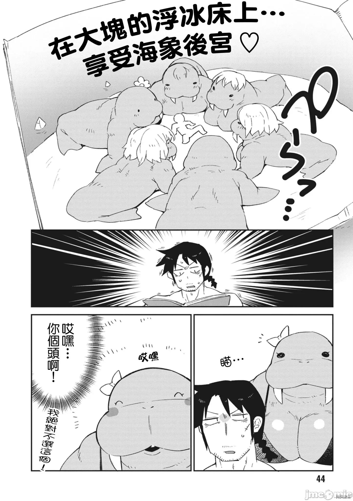 异种族レビュアーズ 异种族风俗娘评鉴指南054 第52话.zip 第6页