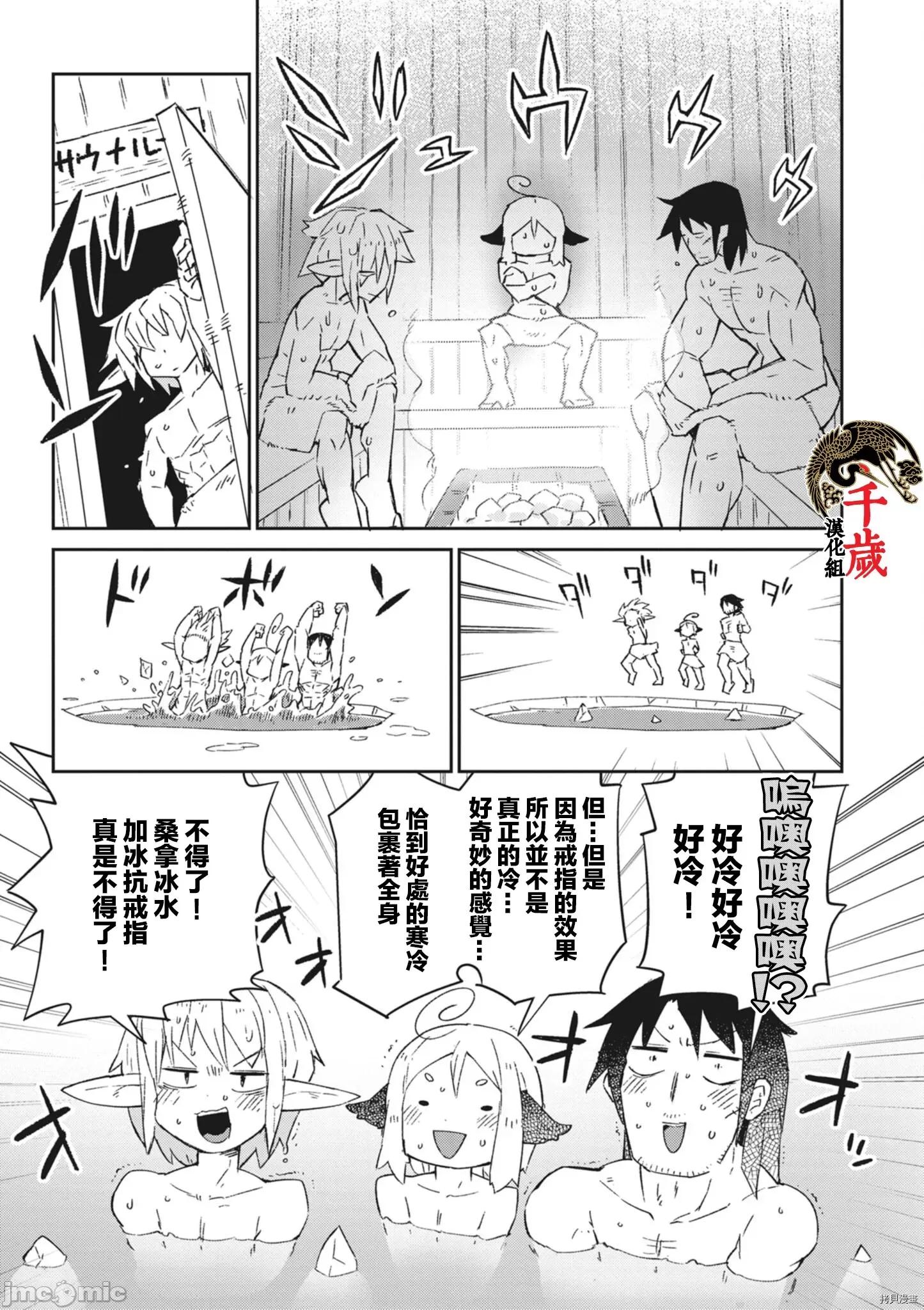 异种族レビュアーズ 异种族风俗娘评鉴指南054 第52话.zip 第15页