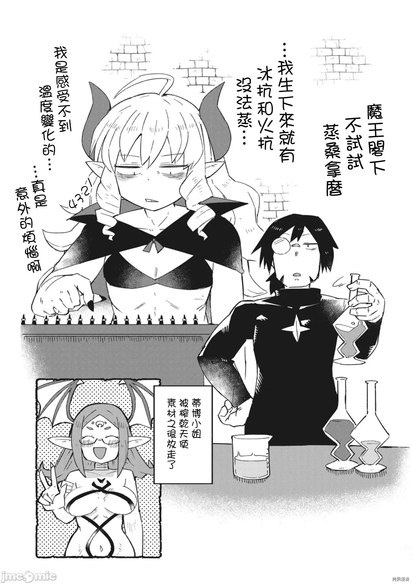 异种族レビュアーズ 异种族风俗娘评鉴指南054 第52话.zip 第18页