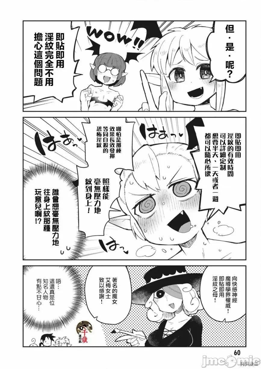 异种族レビュアーズ 异种族风俗娘评鉴指南055 第53话.zip 第4页