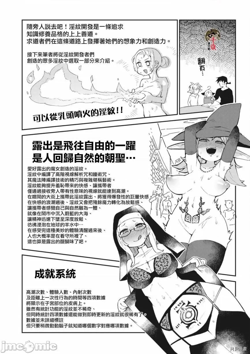 异种族レビュアーズ 异种族风俗娘评鉴指南055 第53话.zip 第8页