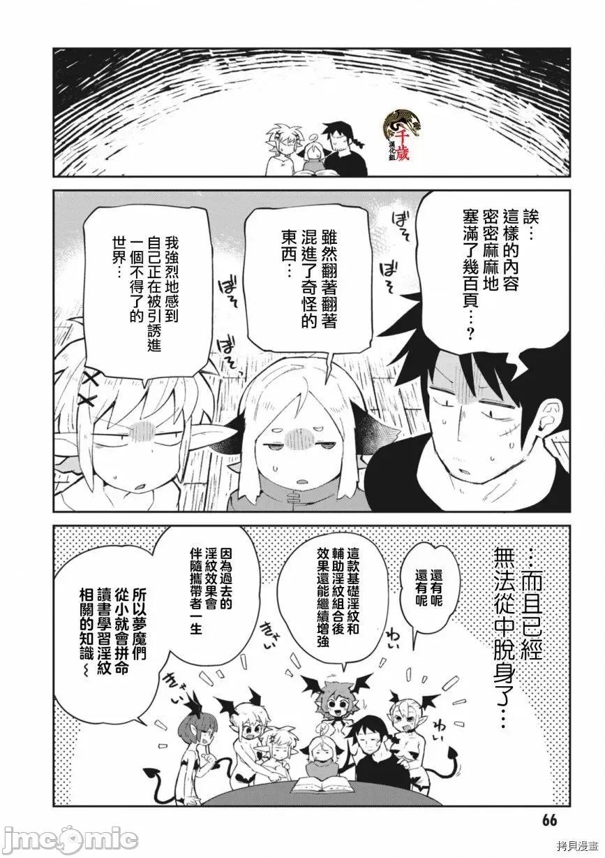 异种族レビュアーズ 异种族风俗娘评鉴指南055 第53话.zip 第10页