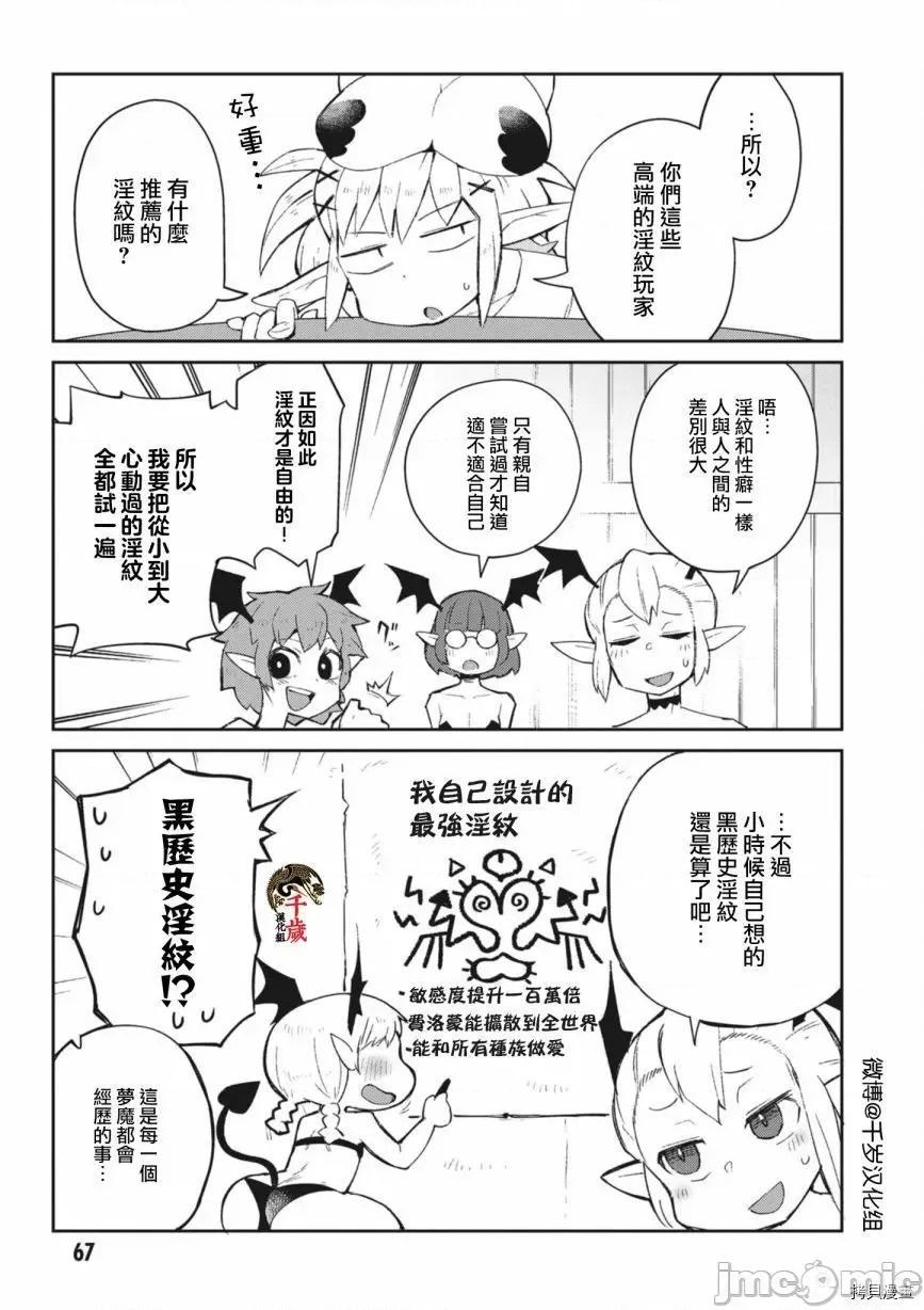 异种族レビュアーズ 异种族风俗娘评鉴指南055 第53话.zip 第11页