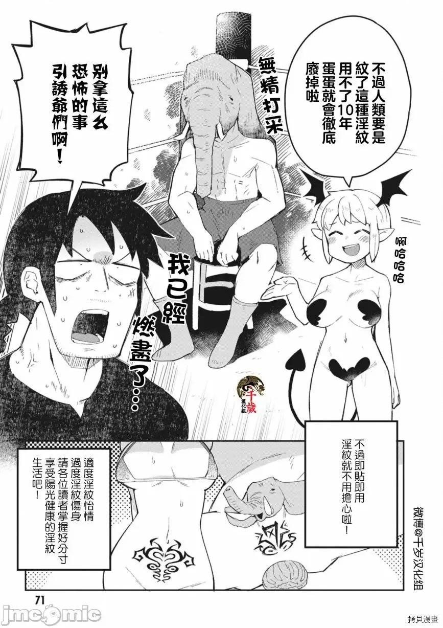 异种族レビュアーズ 异种族风俗娘评鉴指南055 第53话.zip 第15页