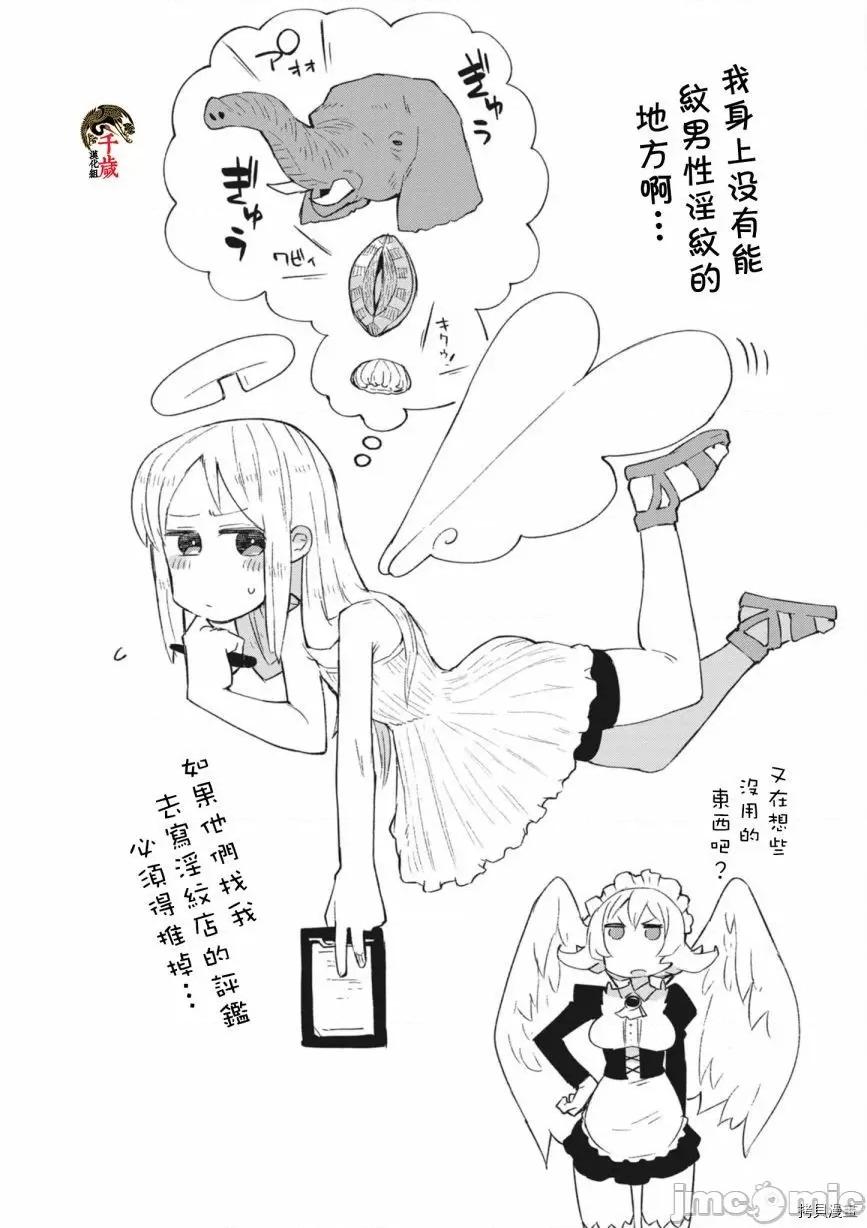 异种族レビュアーズ 异种族风俗娘评鉴指南055 第53话.zip 第16页