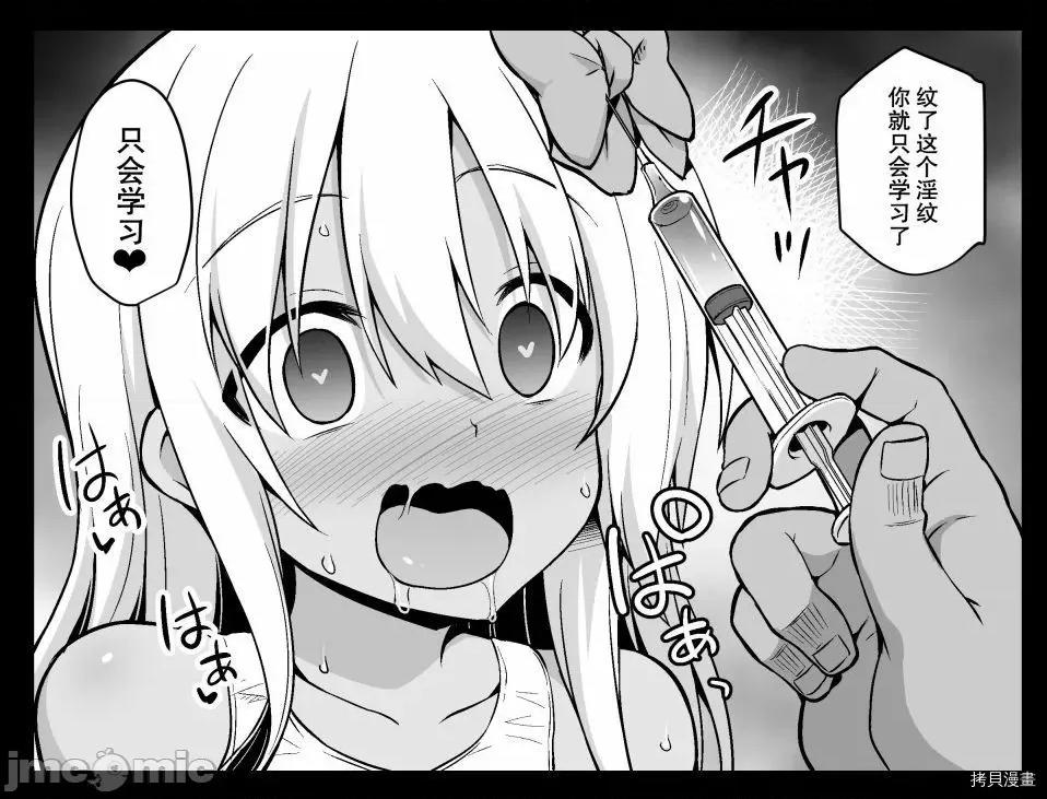 异种族レビュアーズ 异种族风俗娘评鉴指南055 第53话.zip 第17页