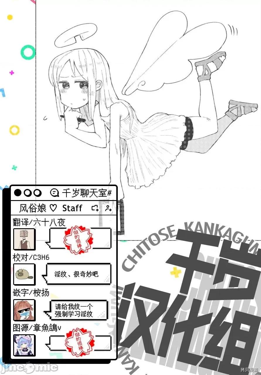 异种族レビュアーズ 异种族风俗娘评鉴指南055 第53话.zip 第18页