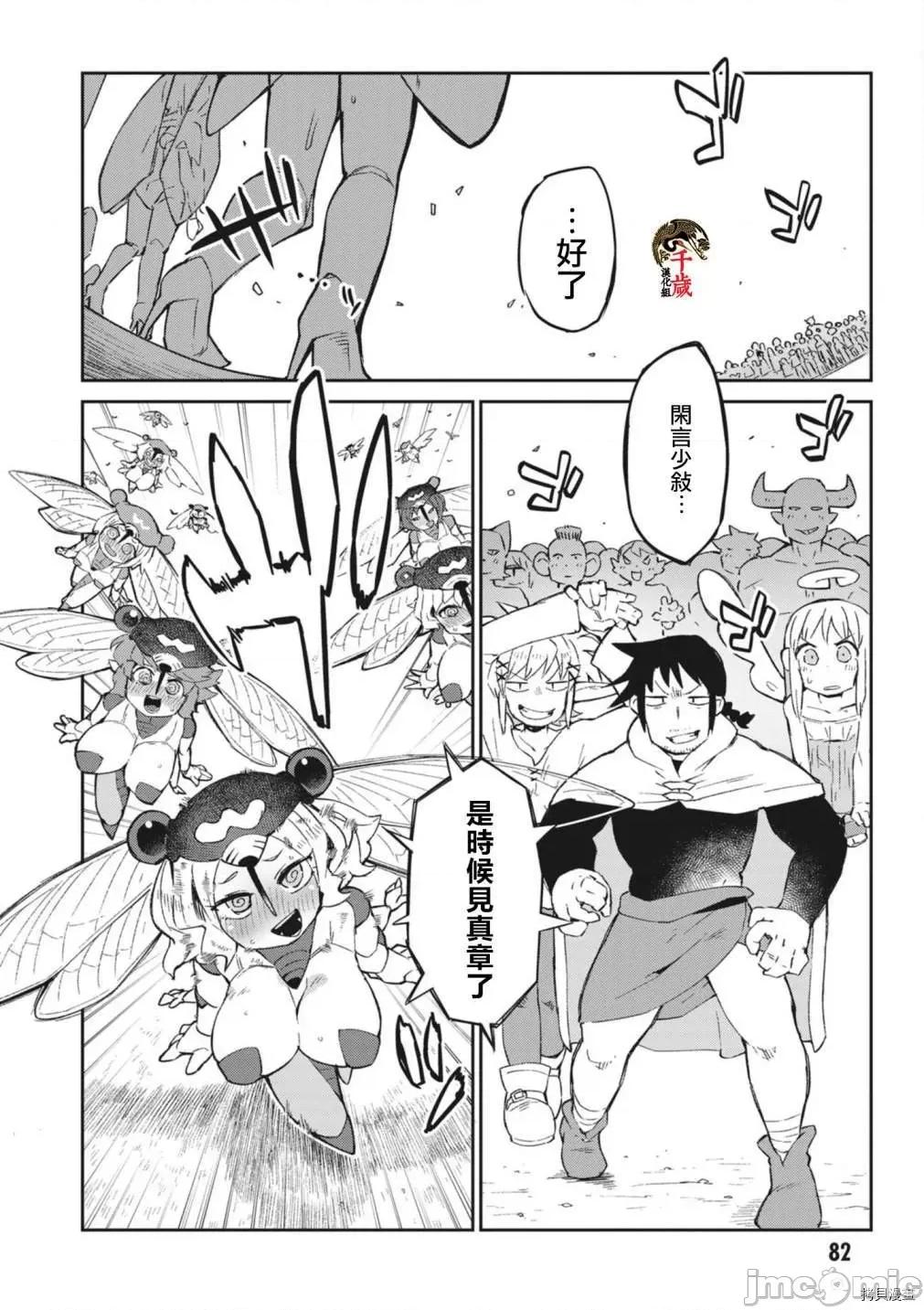 异种族レビュアーズ 异种族风俗娘评鉴指南056 第54话.zip 第10页