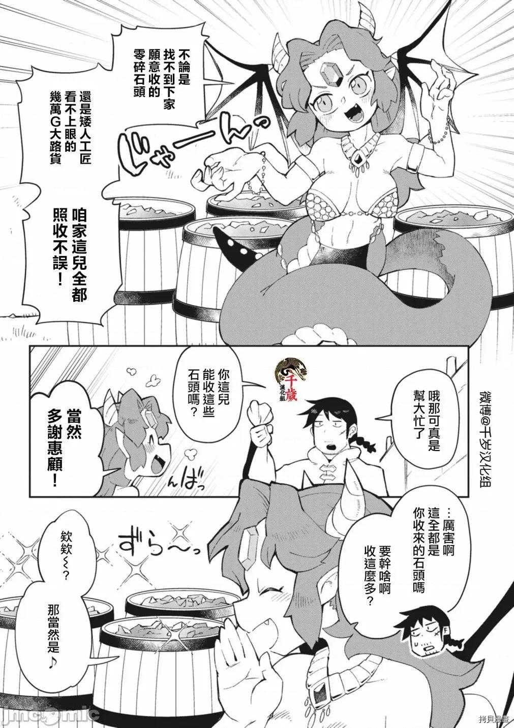 异种族レビュアーズ 异种族风俗娘评鉴指南057 第55话.zip 第5页