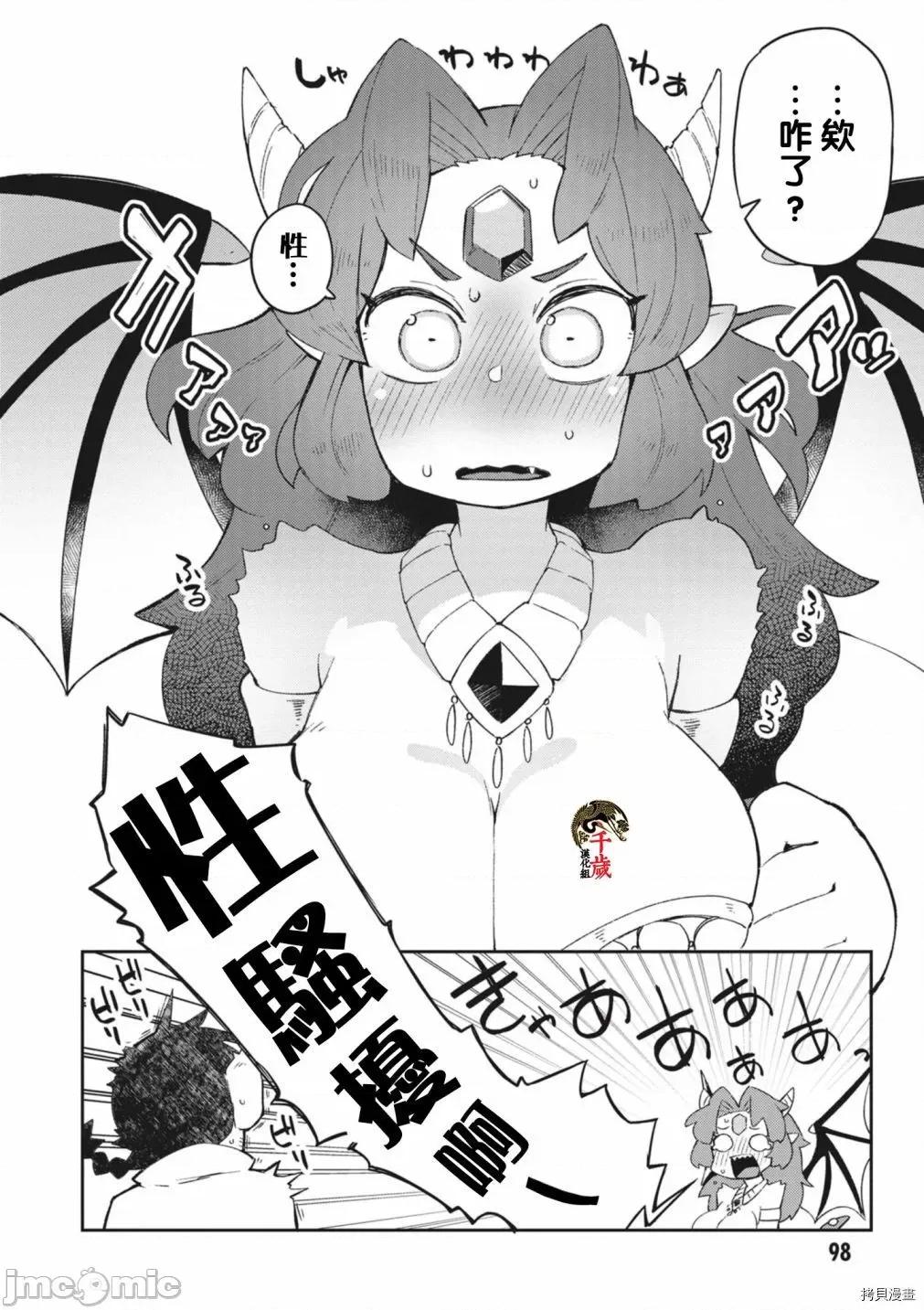 异种族レビュアーズ 异种族风俗娘评鉴指南057 第55话.zip 第10页