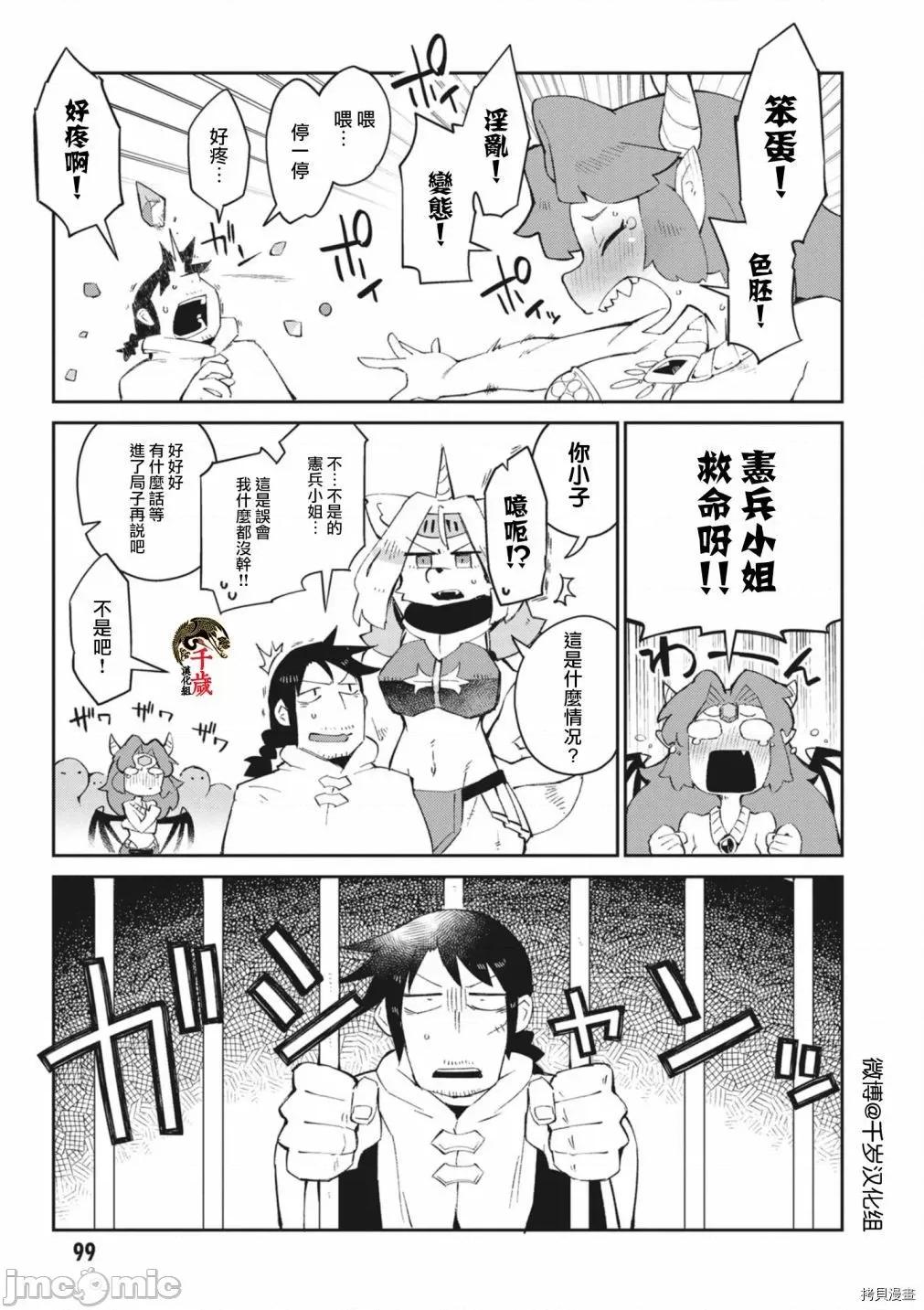 异种族レビュアーズ 异种族风俗娘评鉴指南057 第55话.zip 第11页