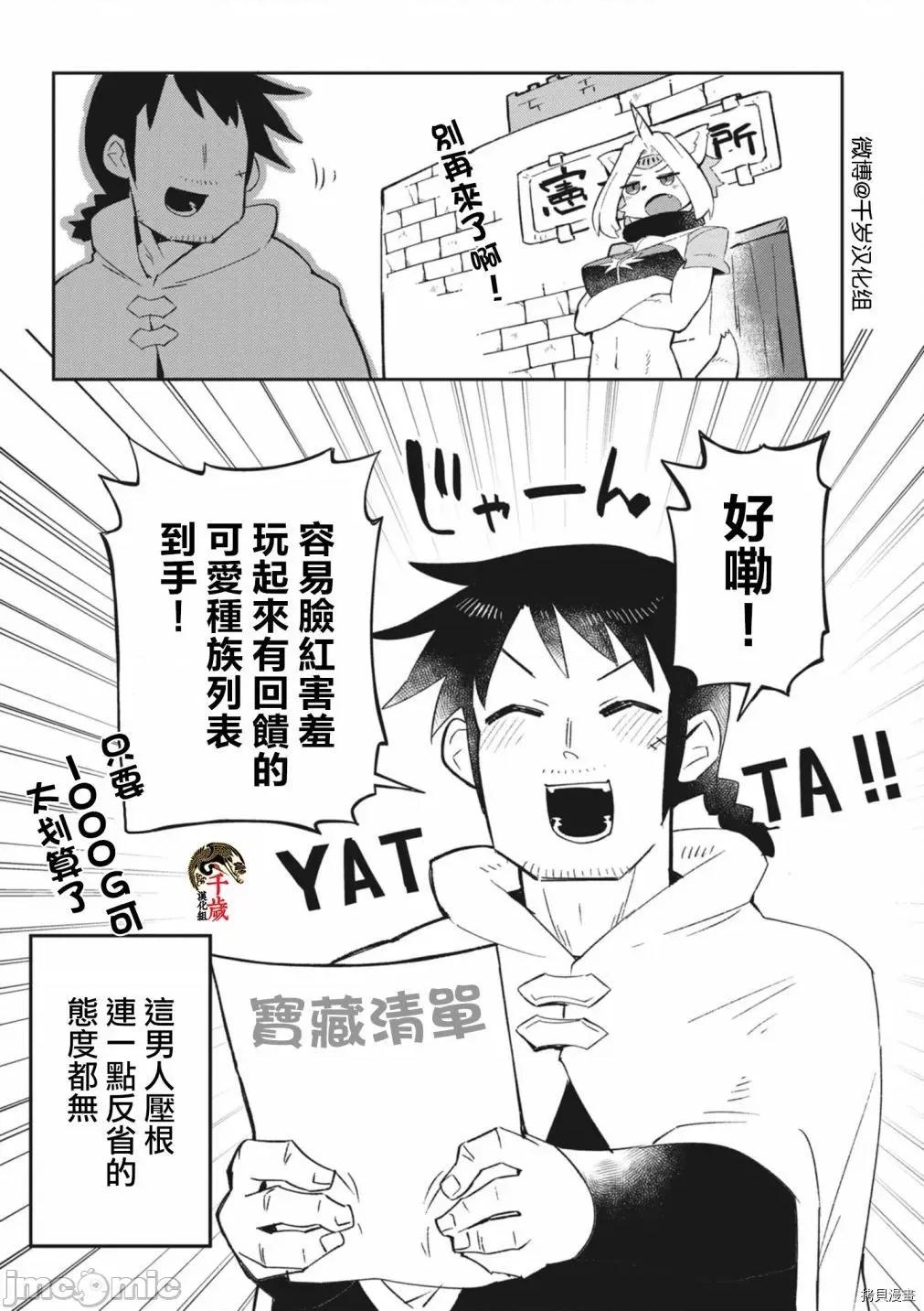 异种族レビュアーズ 异种族风俗娘评鉴指南057 第55话.zip 第15页