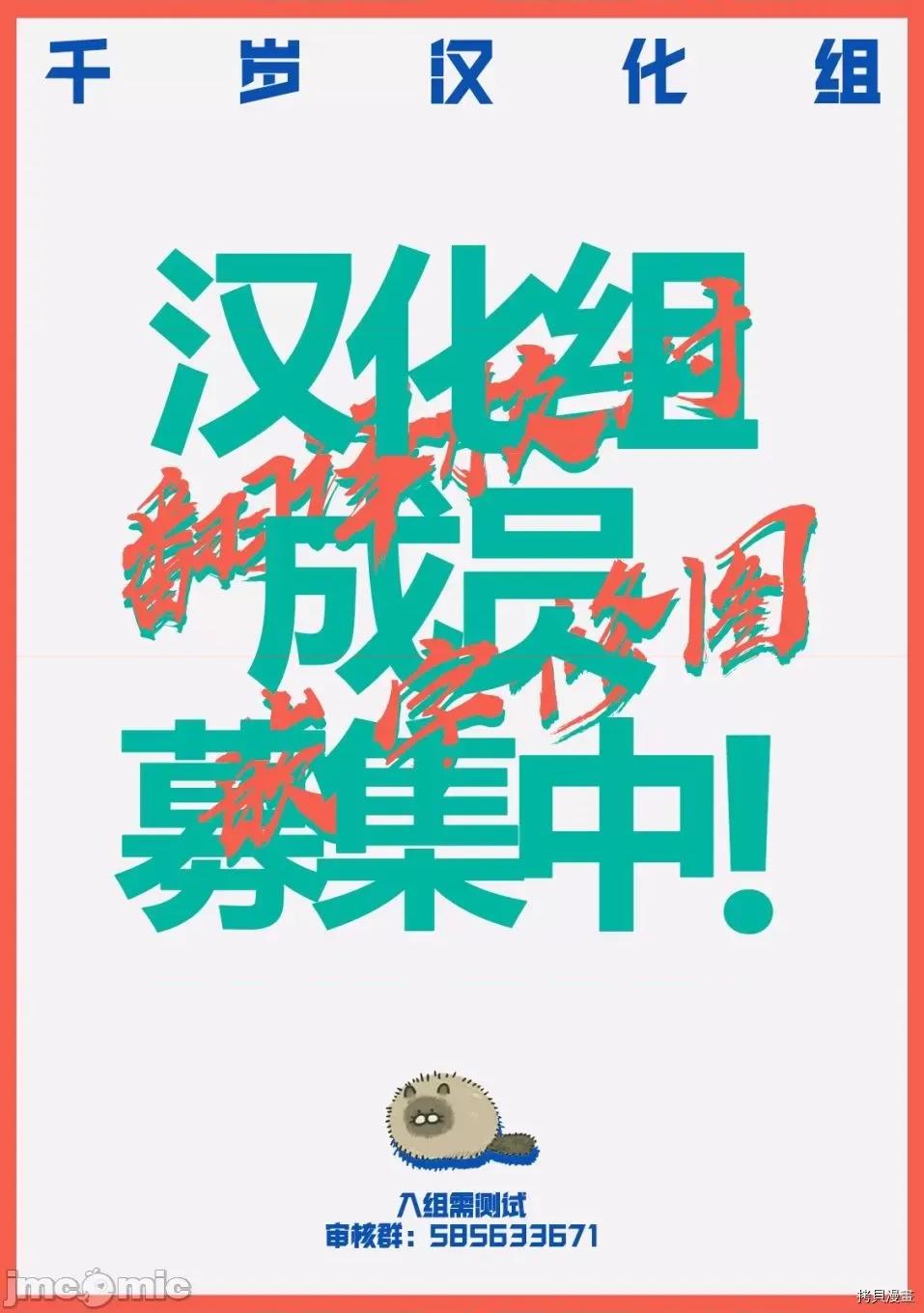 异种族レビュアーズ 异种族风俗娘评鉴指南057 第55话.zip 第18页