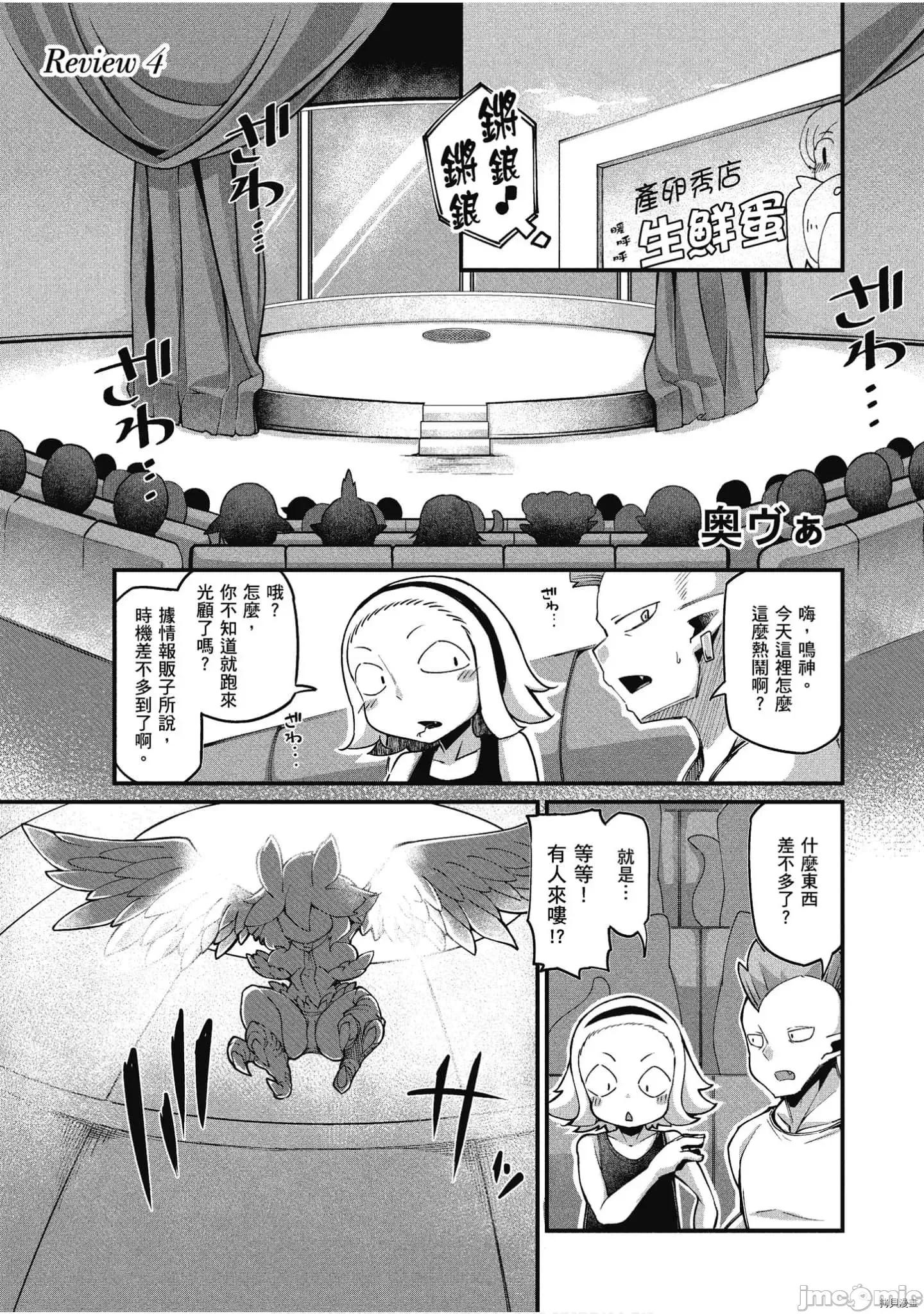 异种族レビュアーズ 异种族风俗娘评鉴指南058 .zip 第22页