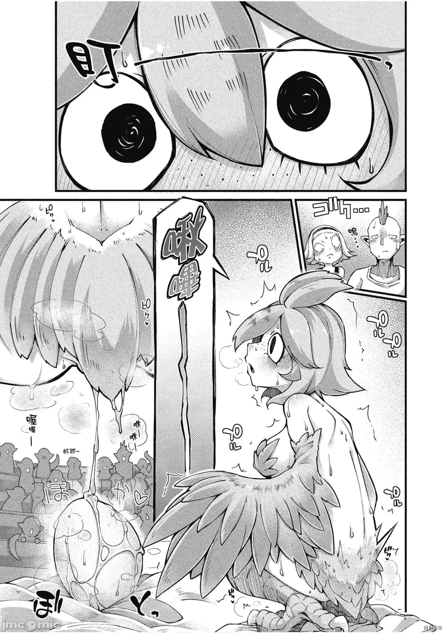 异种族レビュアーズ 异种族风俗娘评鉴指南058 .zip 第24页