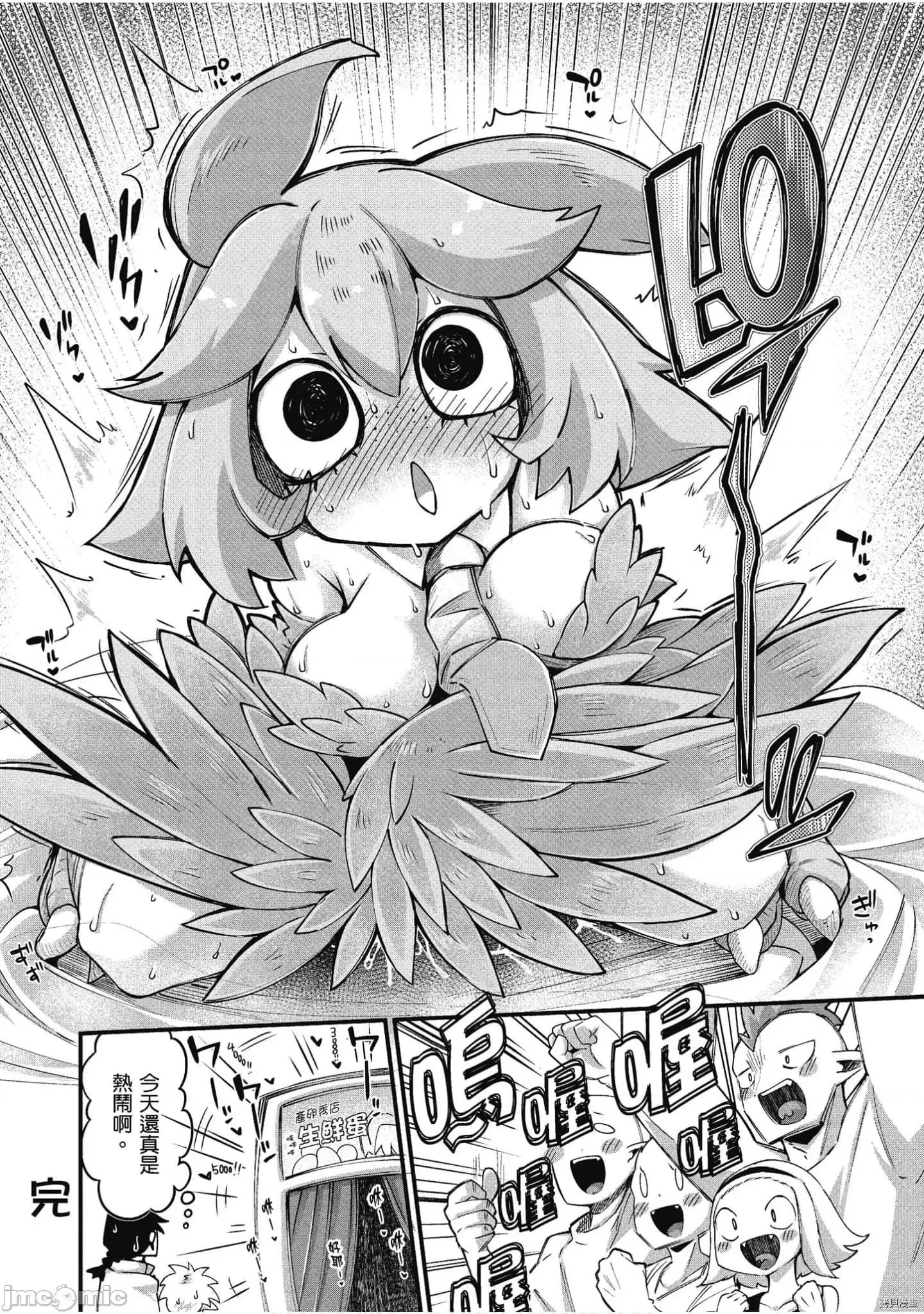 异种族レビュアーズ 异种族风俗娘评鉴指南058 .zip 第27页