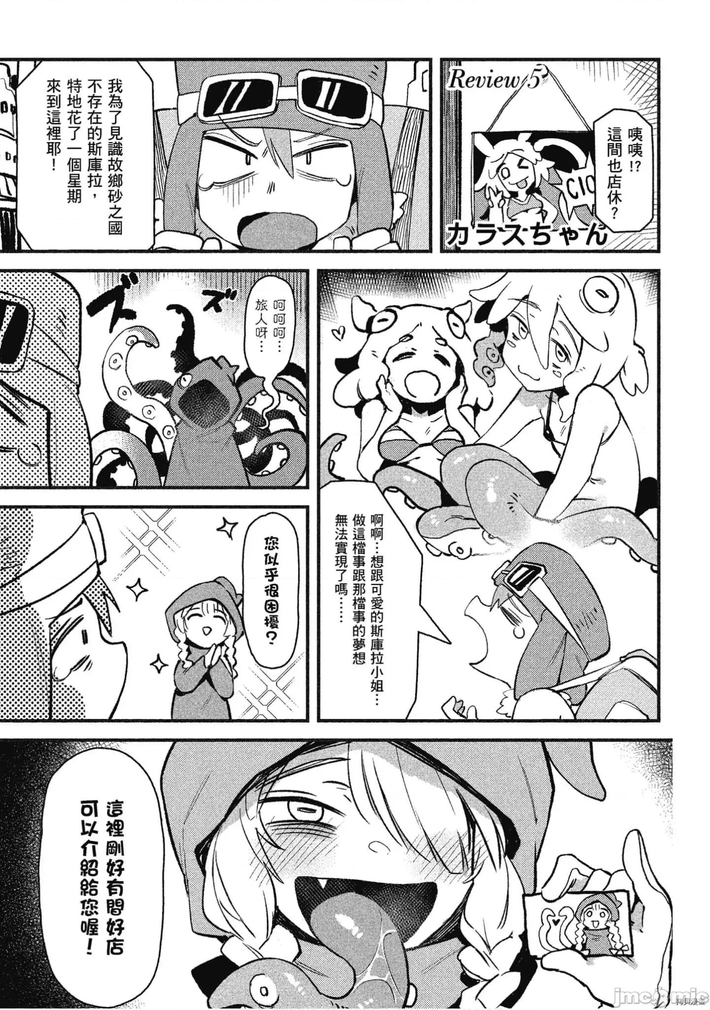 异种族レビュアーズ 异种族风俗娘评鉴指南058 .zip 第28页