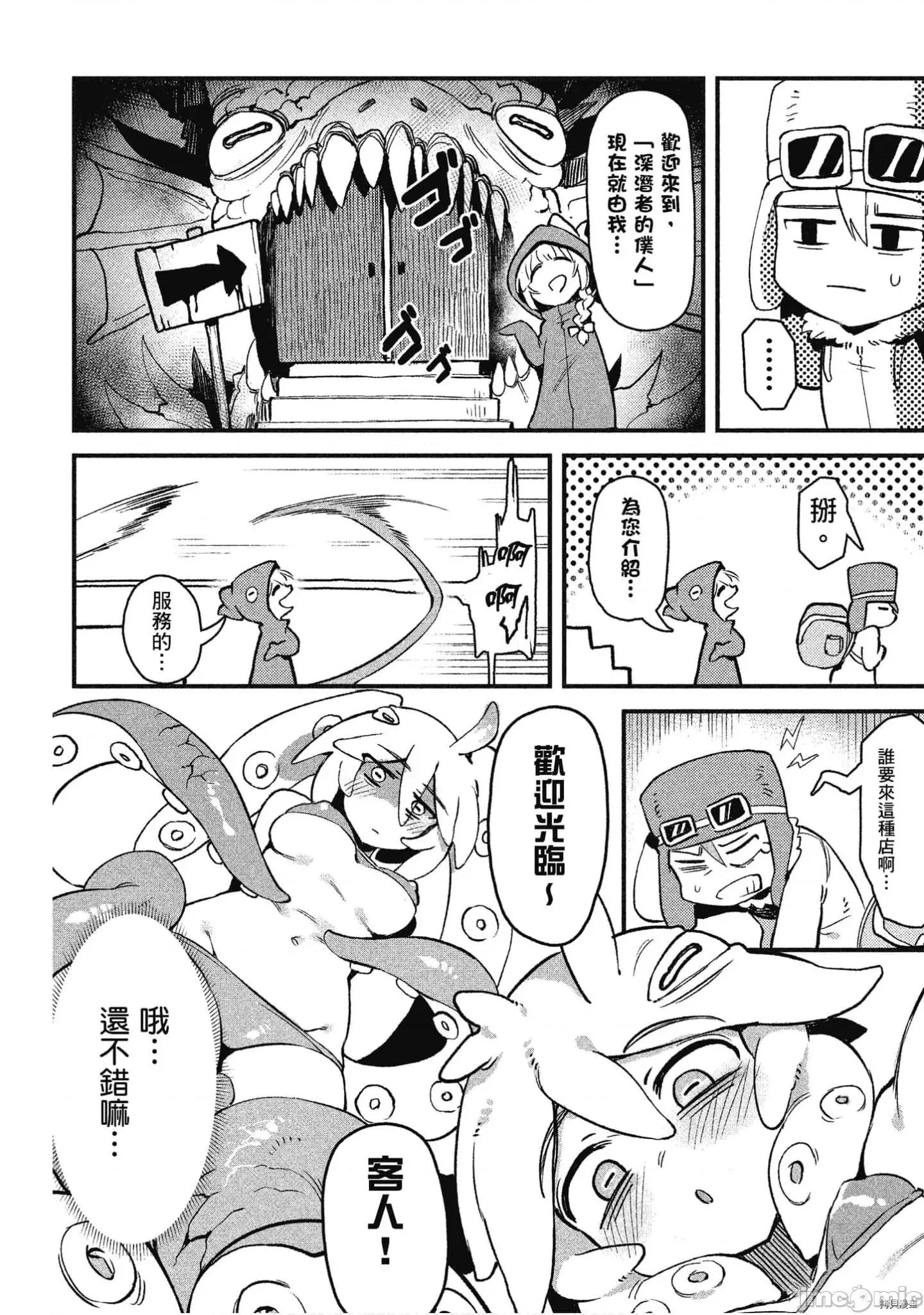 异种族レビュアーズ 异种族风俗娘评鉴指南058 .zip 第29页
