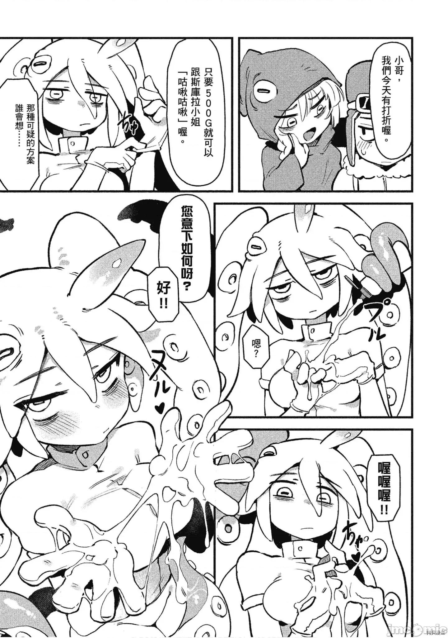 异种族レビュアーズ 异种族风俗娘评鉴指南058 .zip 第30页