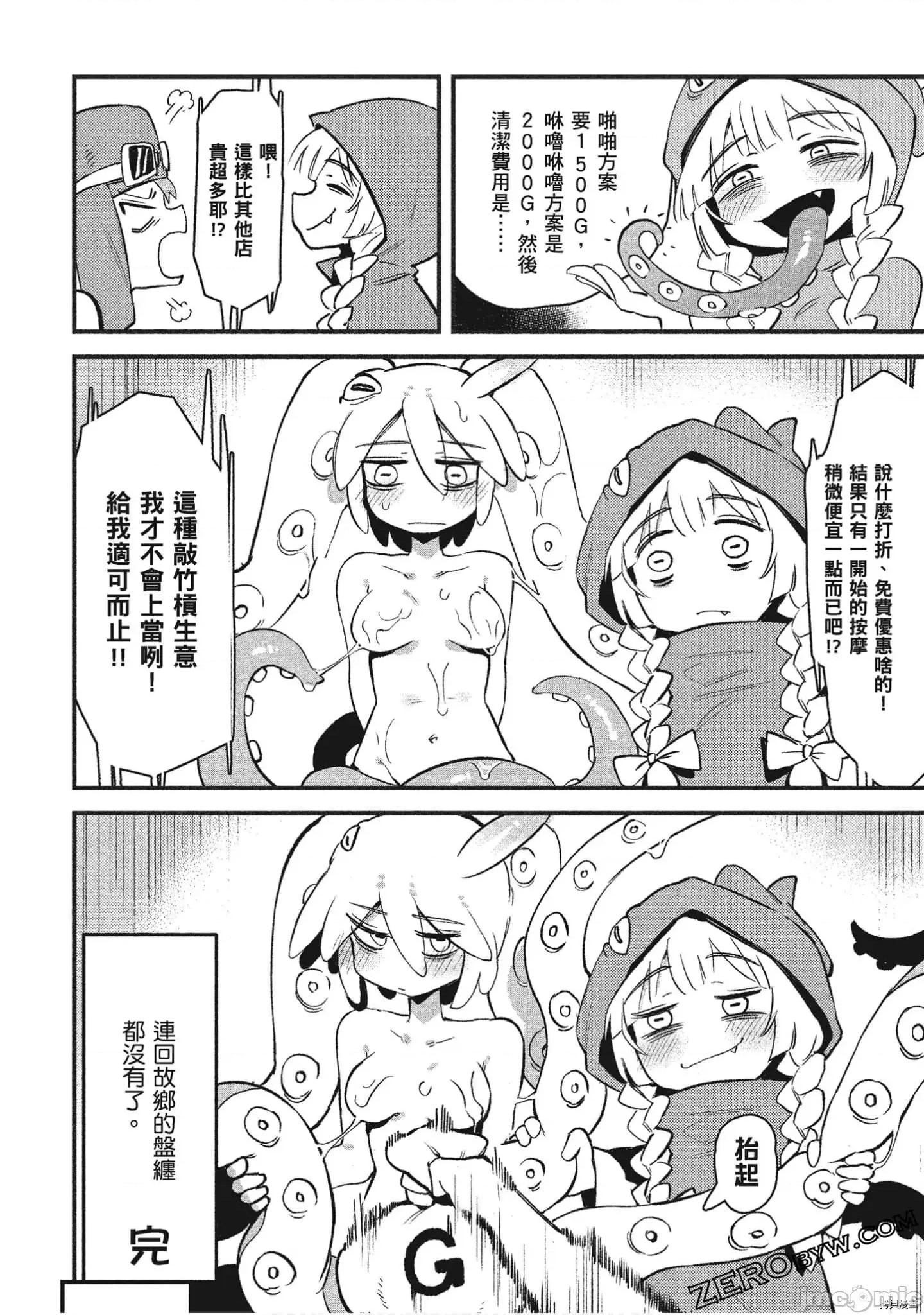 异种族レビュアーズ 异种族风俗娘评鉴指南058 .zip 第33页