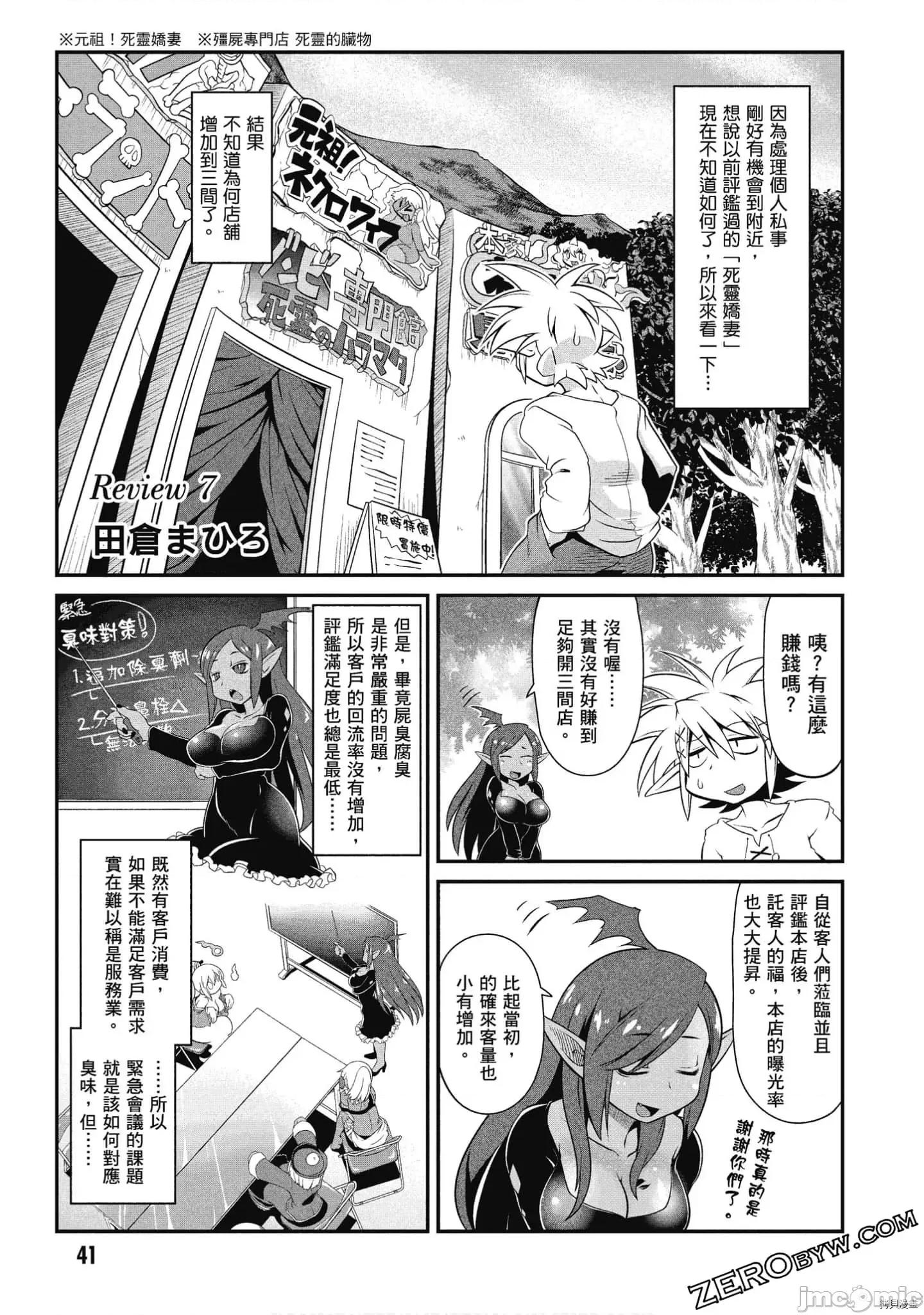 异种族レビュアーズ 异种族风俗娘评鉴指南058 .zip 第42页