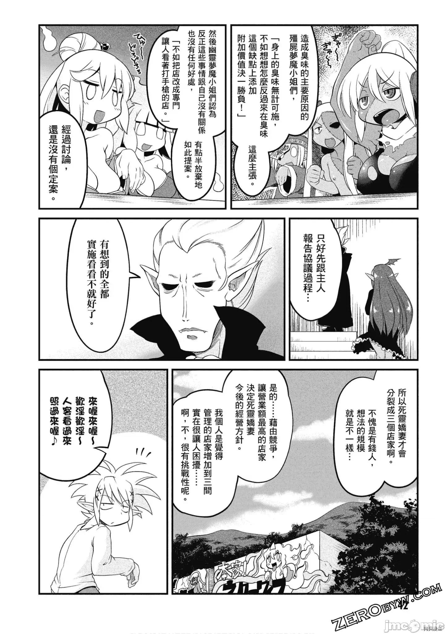 异种族レビュアーズ 异种族风俗娘评鉴指南058 .zip 第43页