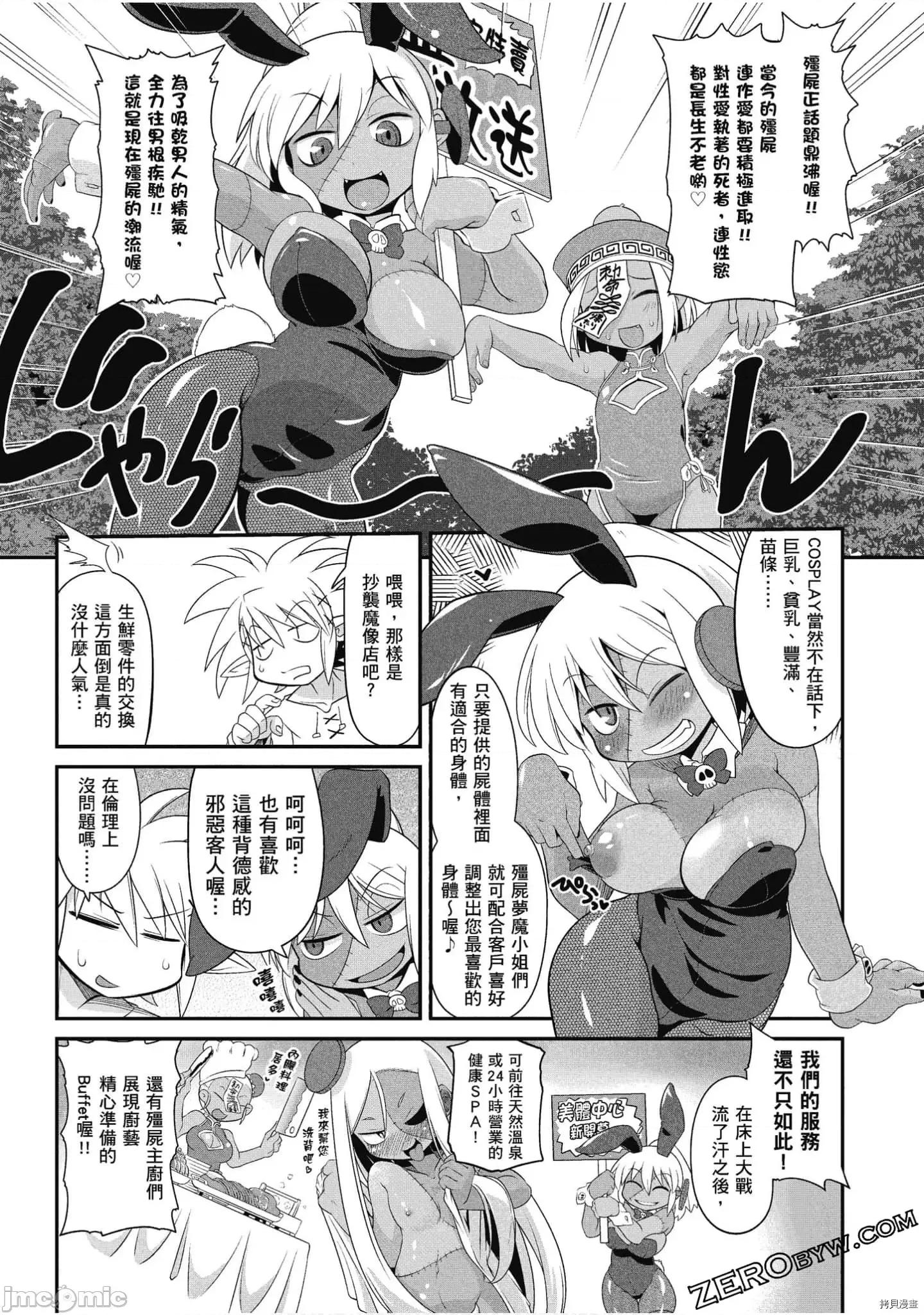 异种族レビュアーズ 异种族风俗娘评鉴指南058 .zip 第44页