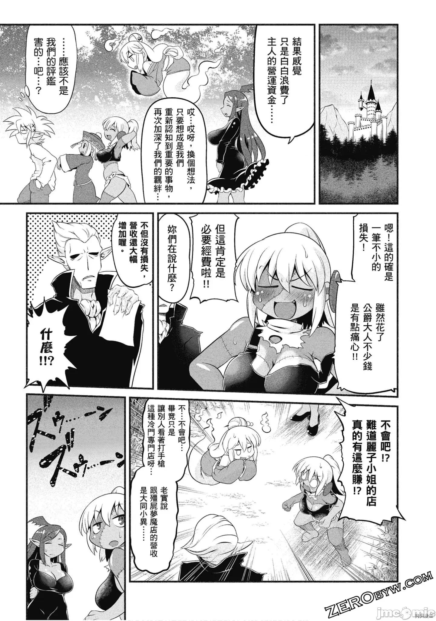 异种族レビュアーズ 异种族风俗娘评鉴指南058 .zip 第48页