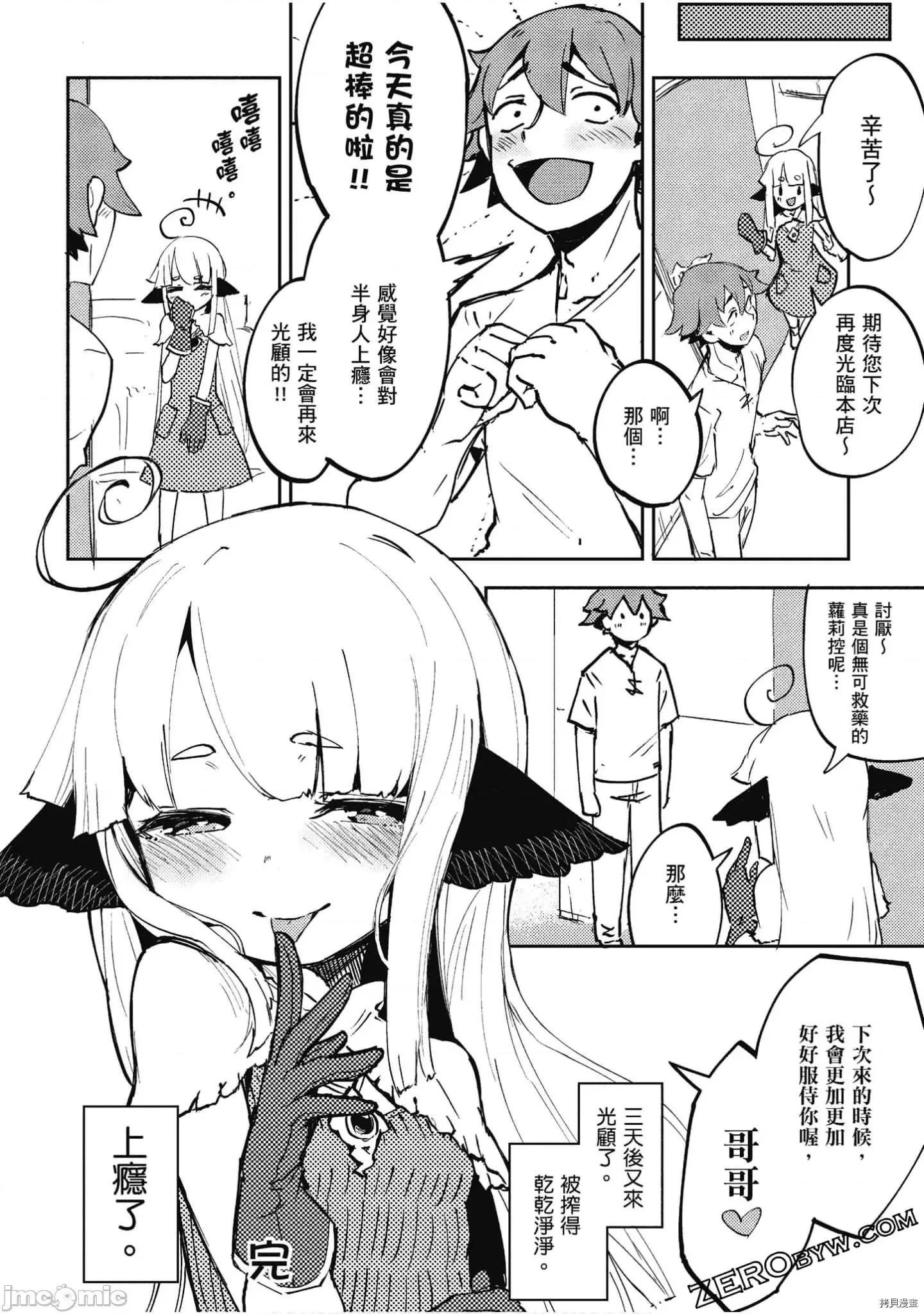 异种族レビュアーズ 异种族风俗娘评鉴指南058 .zip 第57页