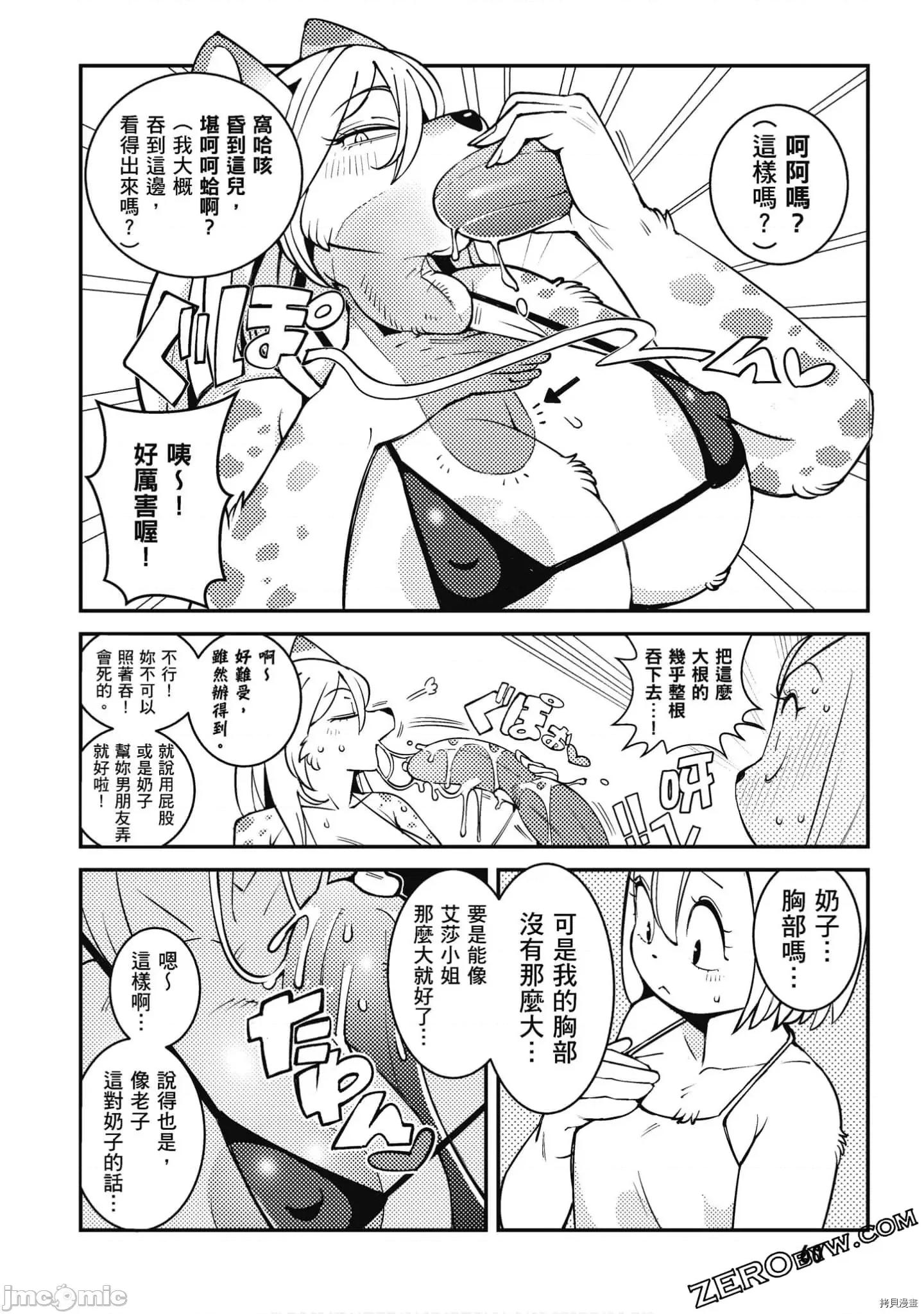 异种族レビュアーズ 异种族风俗娘评鉴指南058 .zip 第61页
