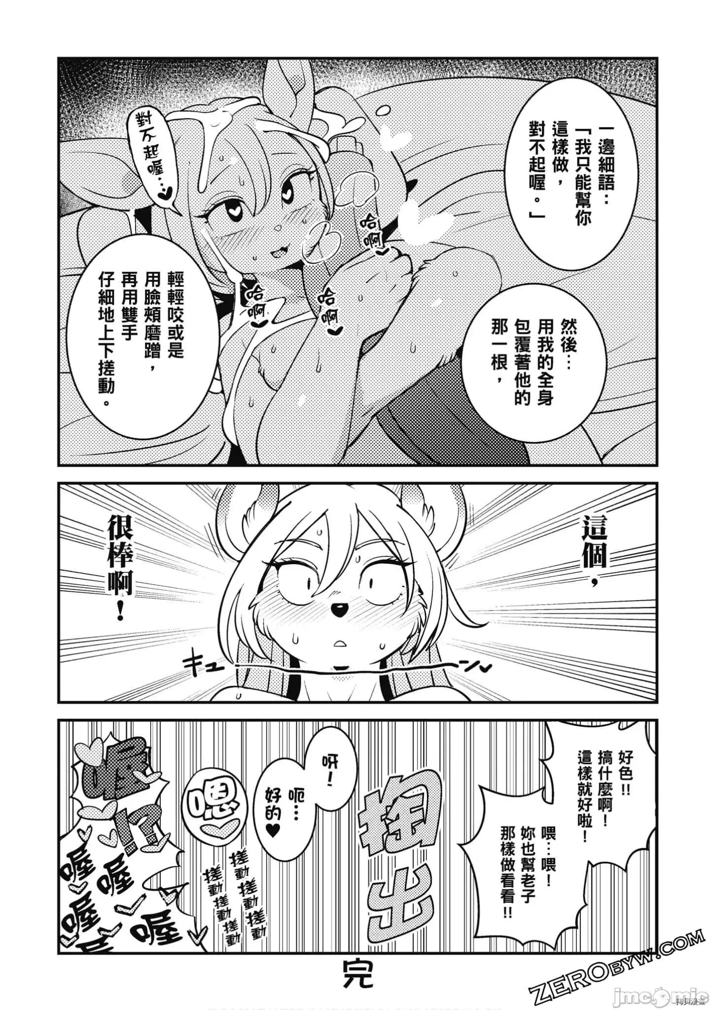 异种族レビュアーズ 异种族风俗娘评鉴指南058 .zip 第63页