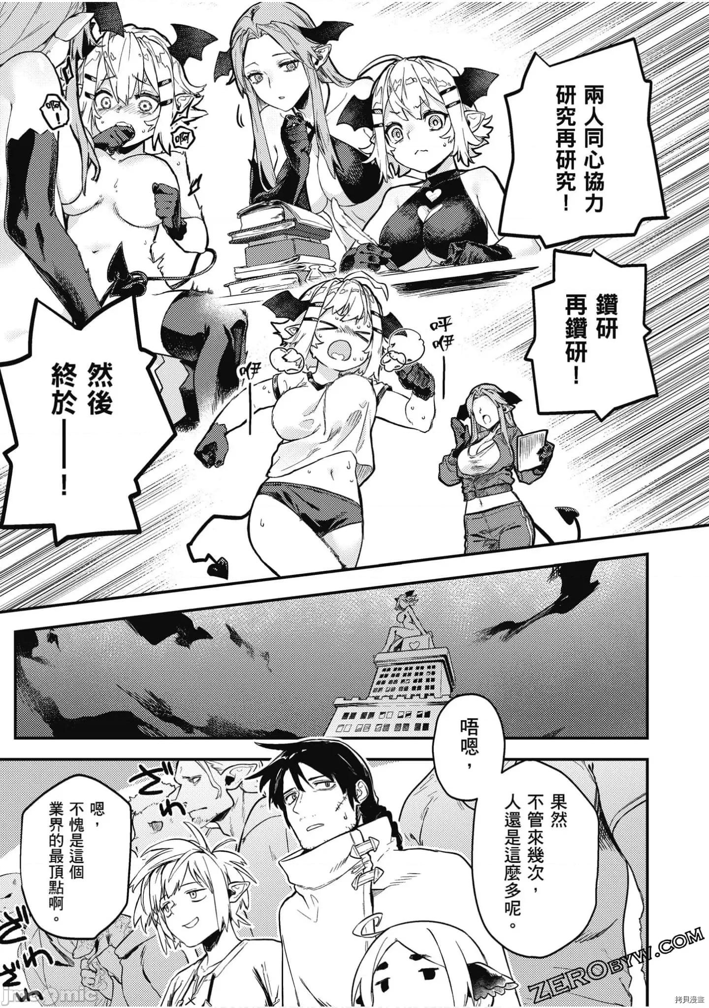 异种族レビュアーズ 异种族风俗娘评鉴指南058 .zip 第68页