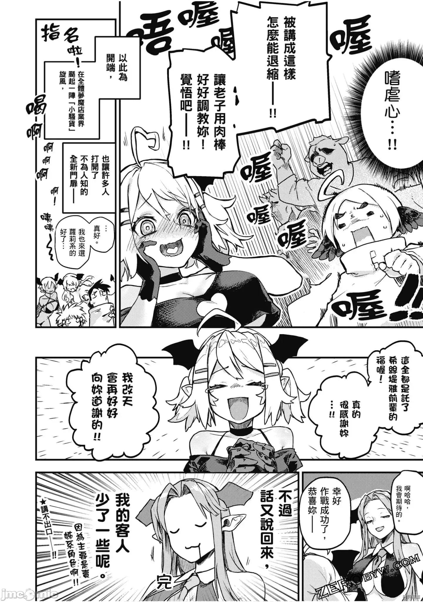 异种族レビュアーズ 异种族风俗娘评鉴指南058 .zip 第71页