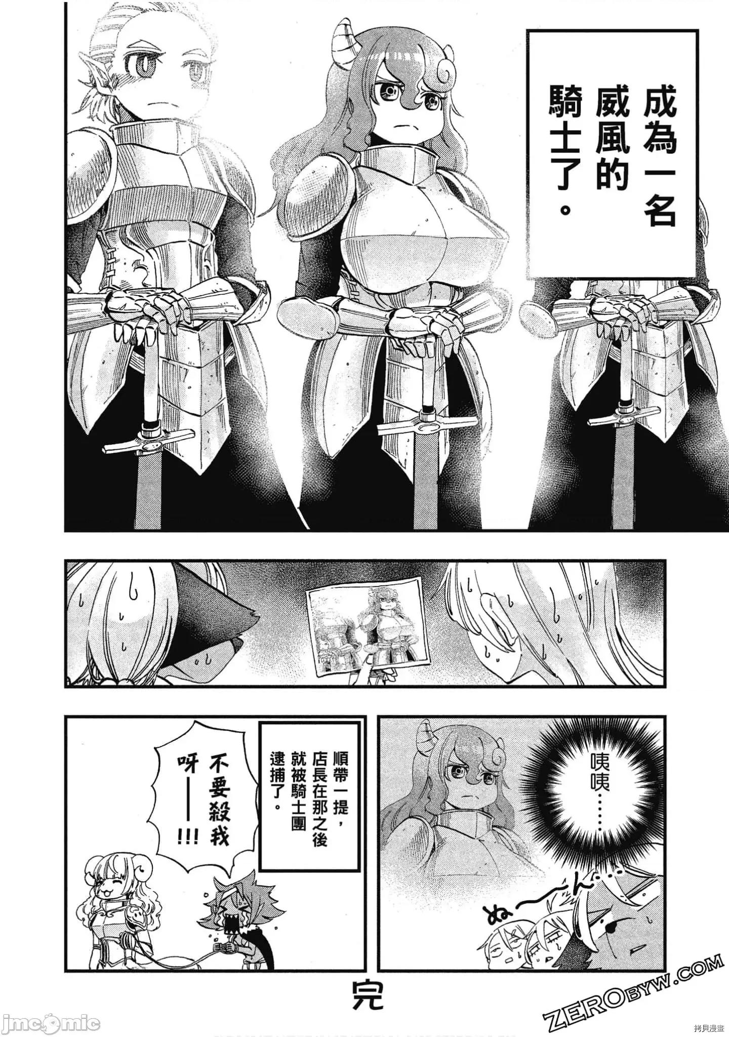 异种族レビュアーズ 异种族风俗娘评鉴指南058 .zip 第81页