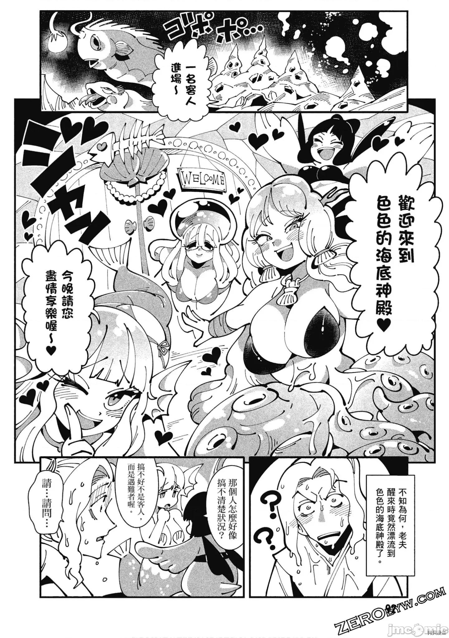 异种族レビュアーズ 异种族风俗娘评鉴指南058 .zip 第93页