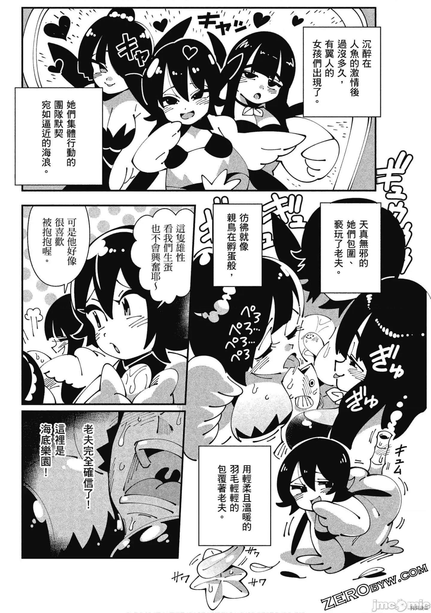异种族レビュアーズ 异种族风俗娘评鉴指南058 .zip 第96页